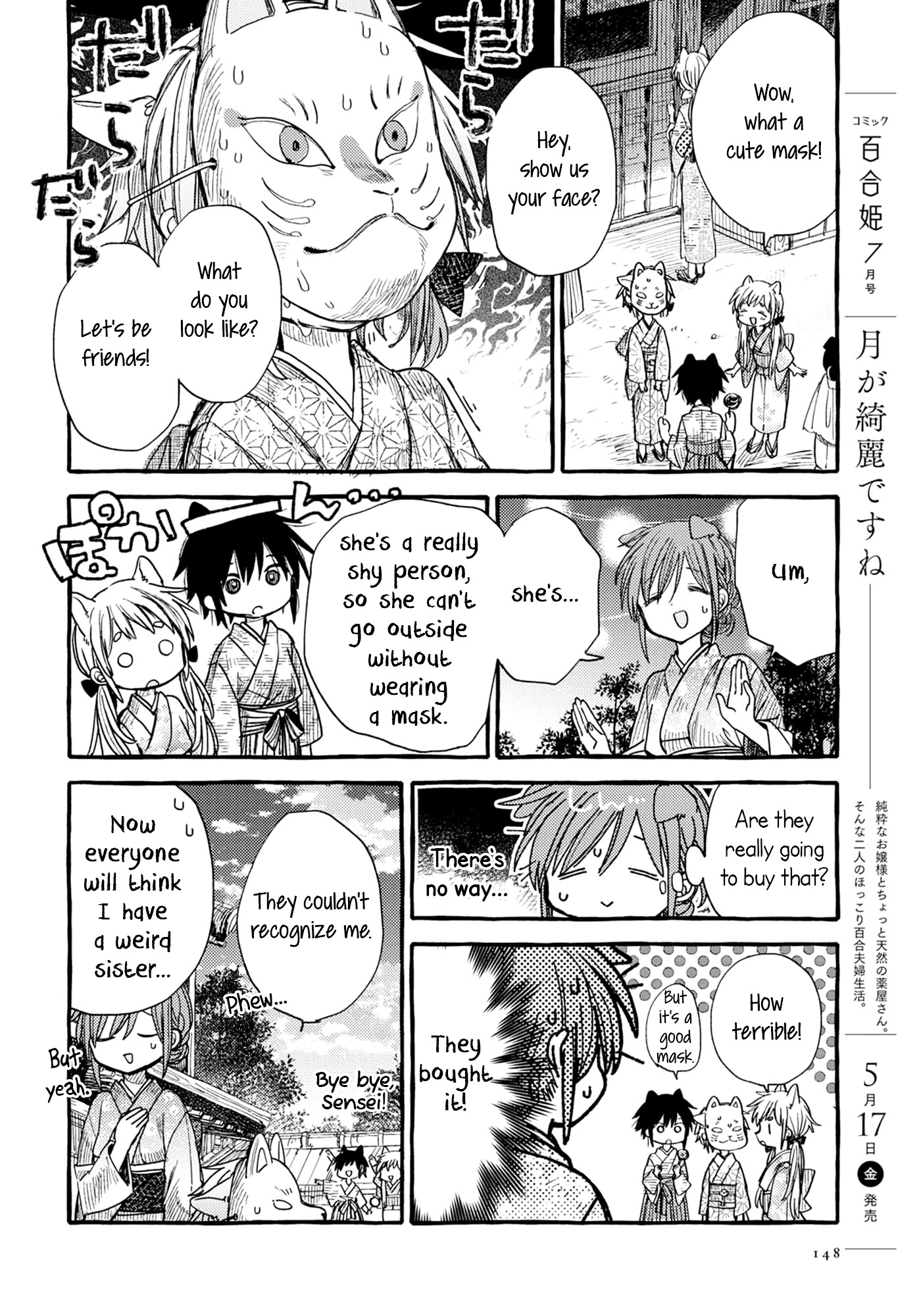 Tsuki ga Kirei Desu ne (ITOU Hachi) Chapter 34 page 8 - Chapter 34