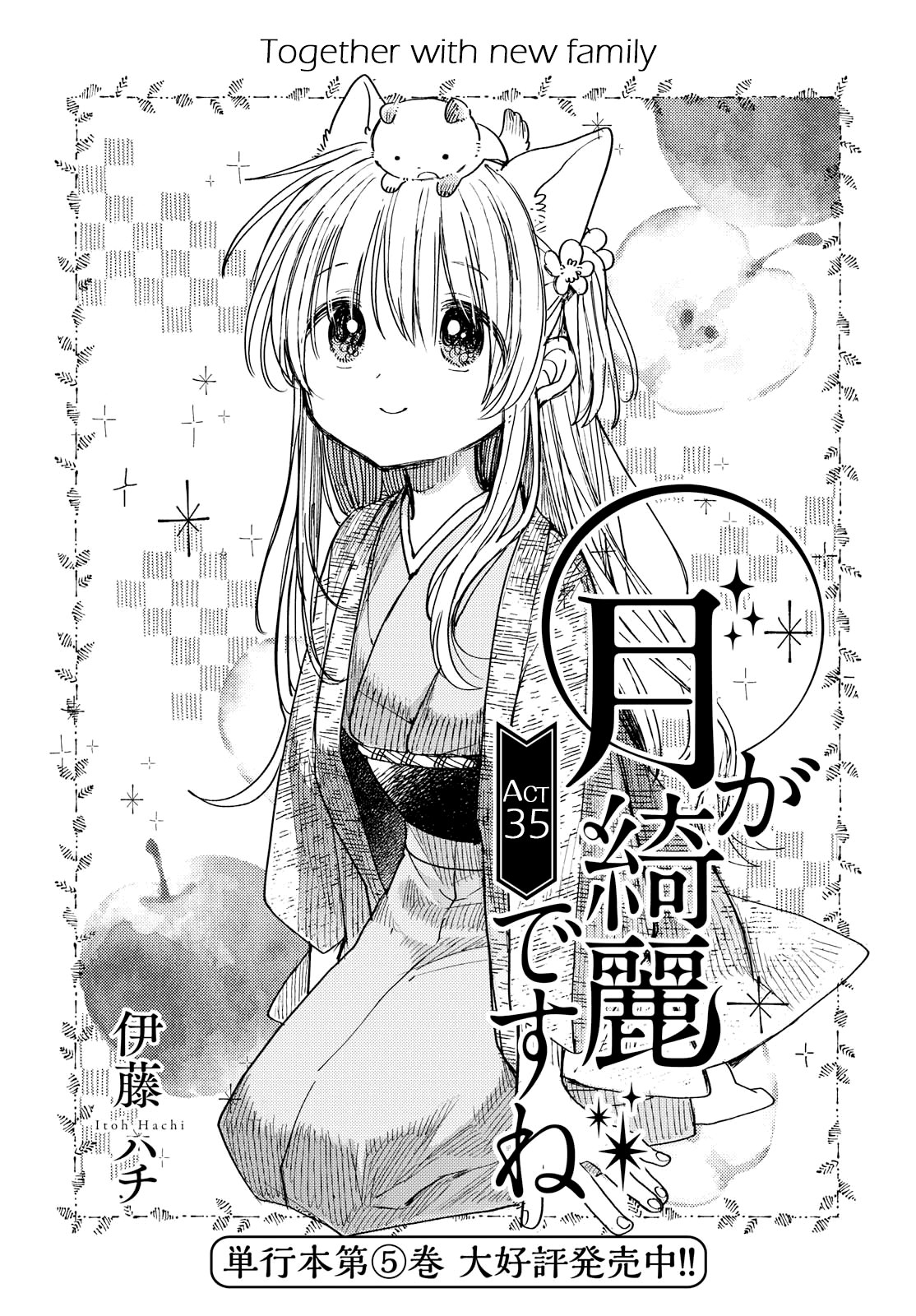 Tsuki ga Kirei Desu ne (ITOU Hachi) Chapter 35 page 1 - Chapter 35: Together with new family
