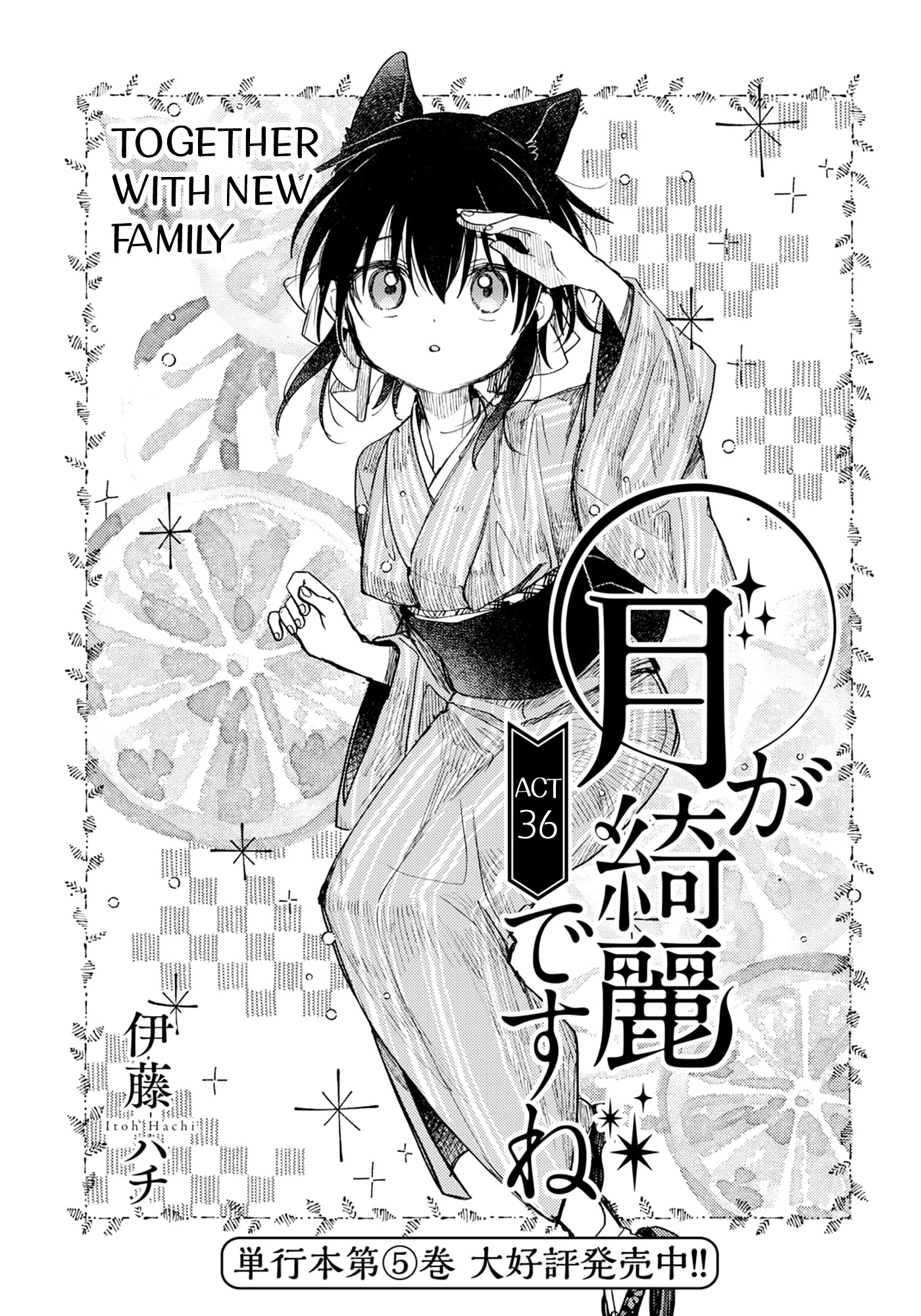 Tsuki ga Kirei Desu ne (ITOU Hachi) Chapter 36 page 1 - Chapter 36