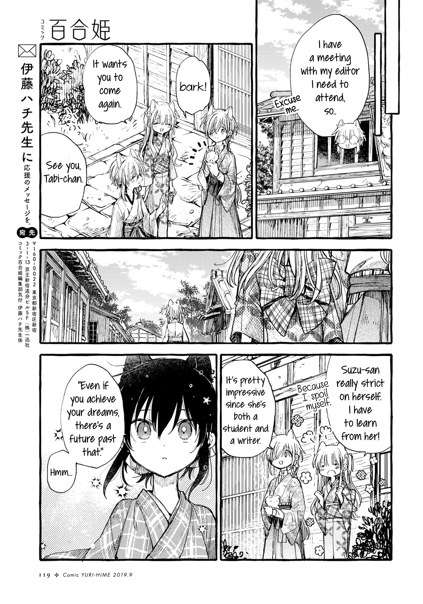Tsuki ga Kirei Desu ne (ITOU Hachi) Chapter 36 page 11 - Chapter 36