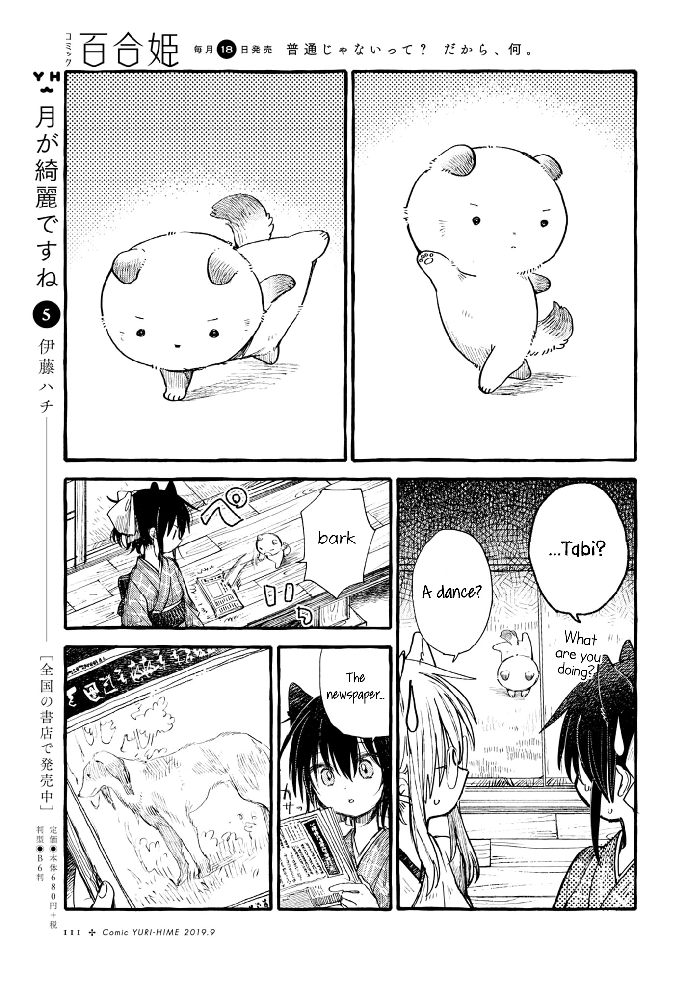 Tsuki ga Kirei Desu ne (ITOU Hachi) Chapter 36 page 3 - Chapter 36