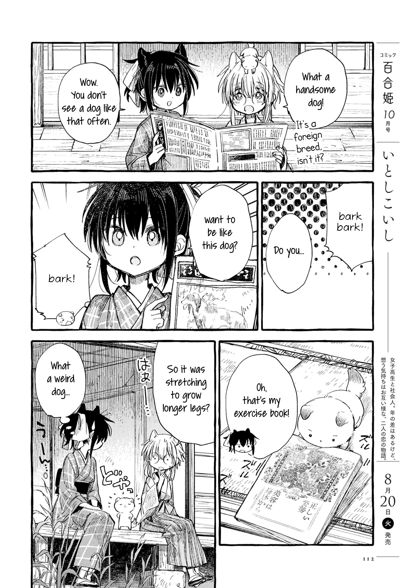 Tsuki ga Kirei Desu ne (ITOU Hachi) Chapter 36 page 4 - Chapter 36