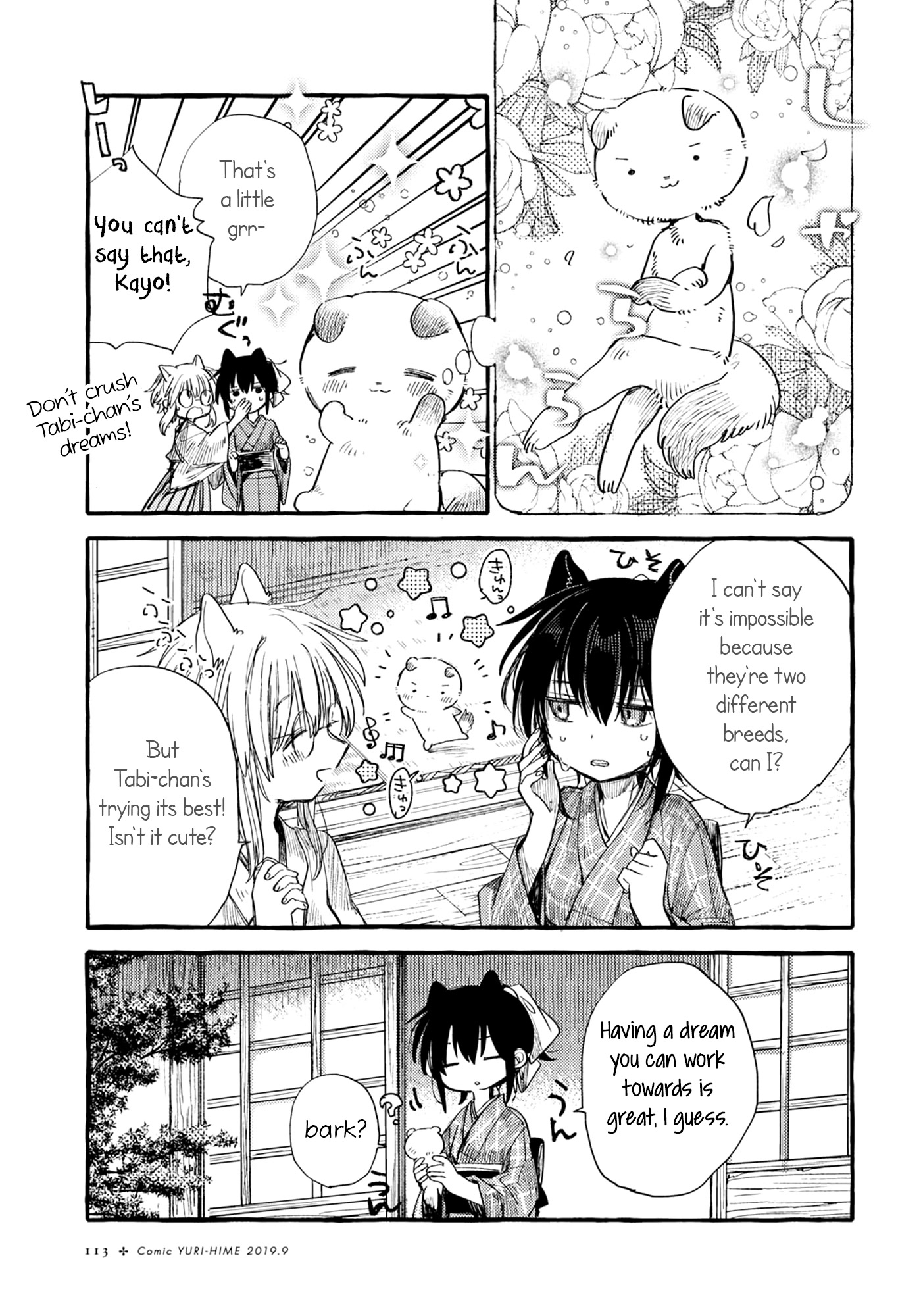 Tsuki ga Kirei Desu ne (ITOU Hachi) Chapter 36 page 5 - Chapter 36