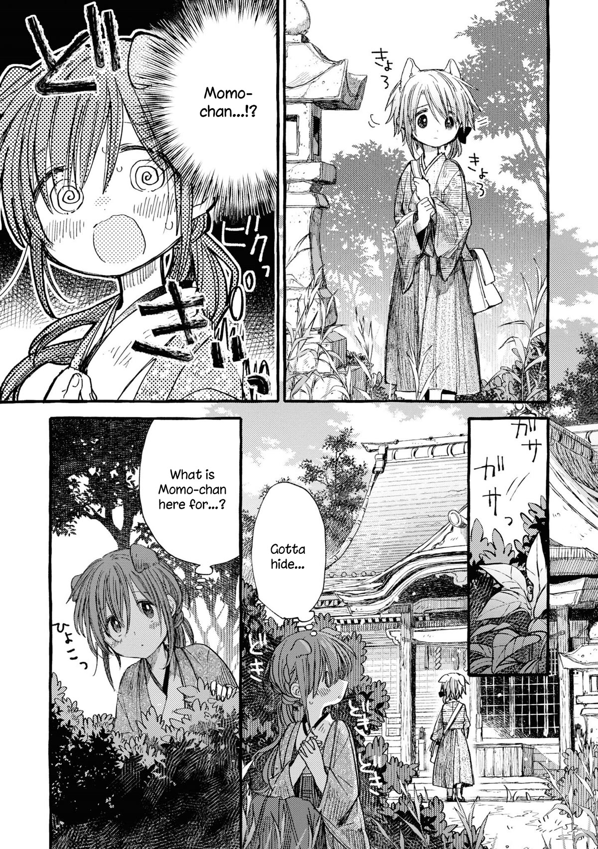 Tsuki ga Kirei Desu ne (ITOU Hachi) Chapter 37 page 11 - Chapter 37