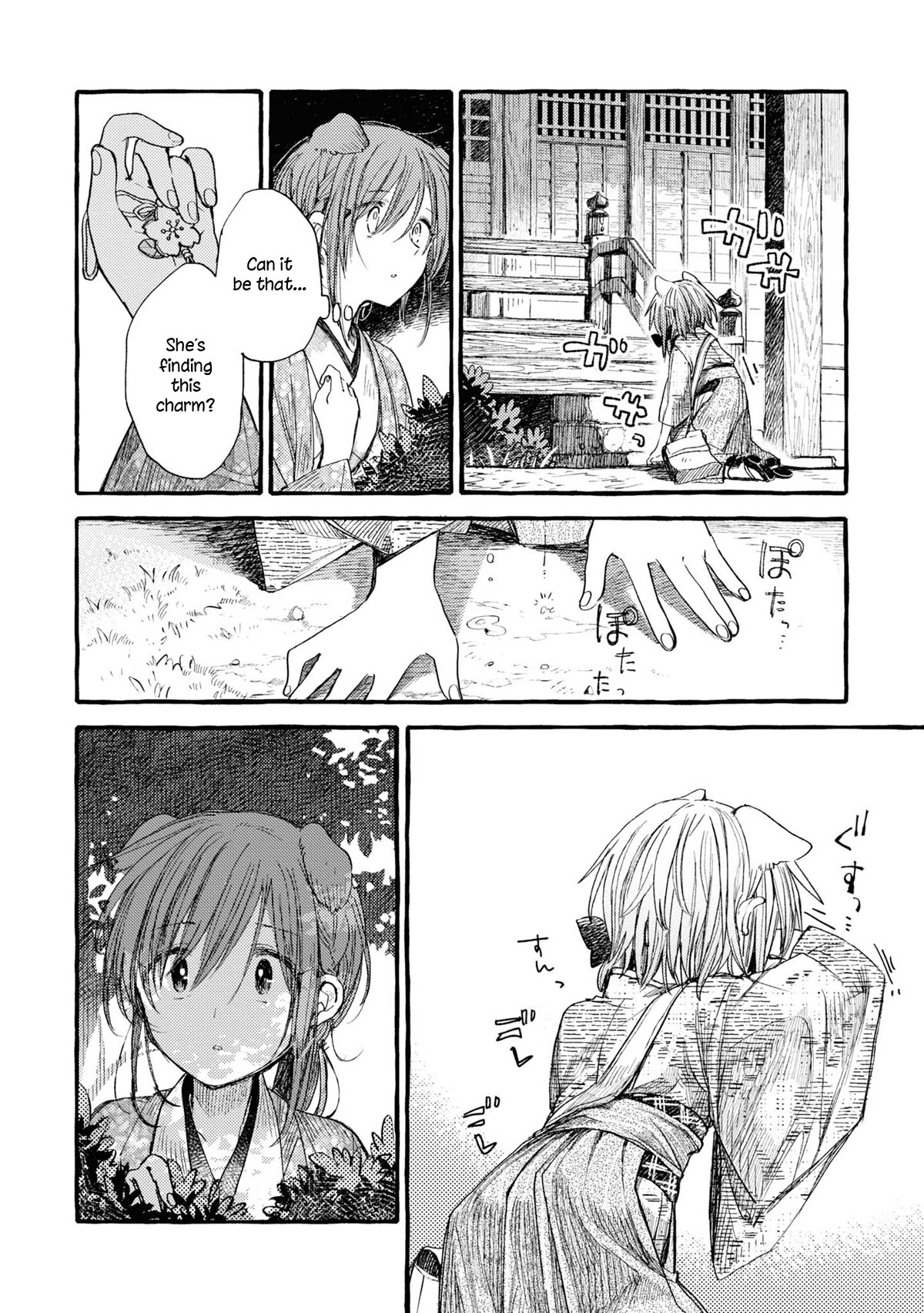 Tsuki ga Kirei Desu ne (ITOU Hachi) Chapter 37 page 12 - Chapter 37