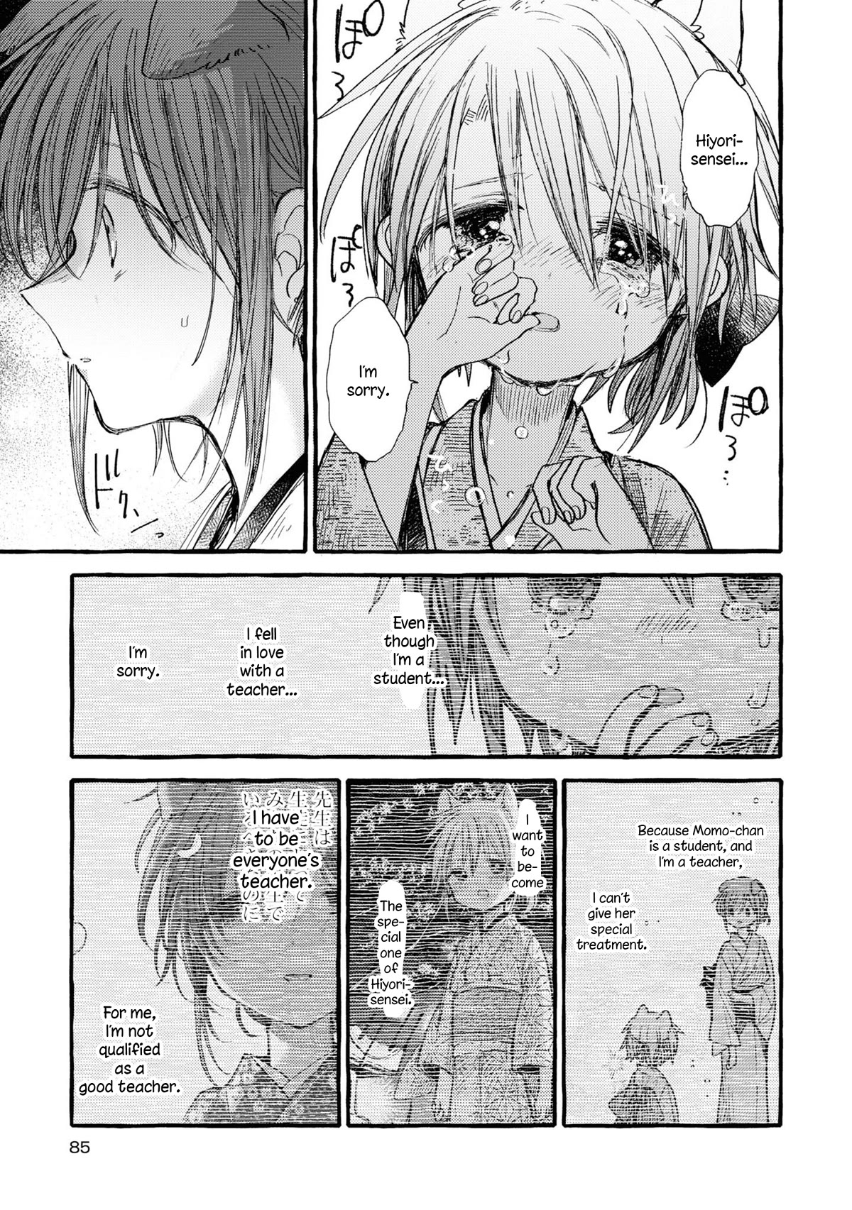 Tsuki ga Kirei Desu ne (ITOU Hachi) Chapter 37 page 13 - Chapter 37