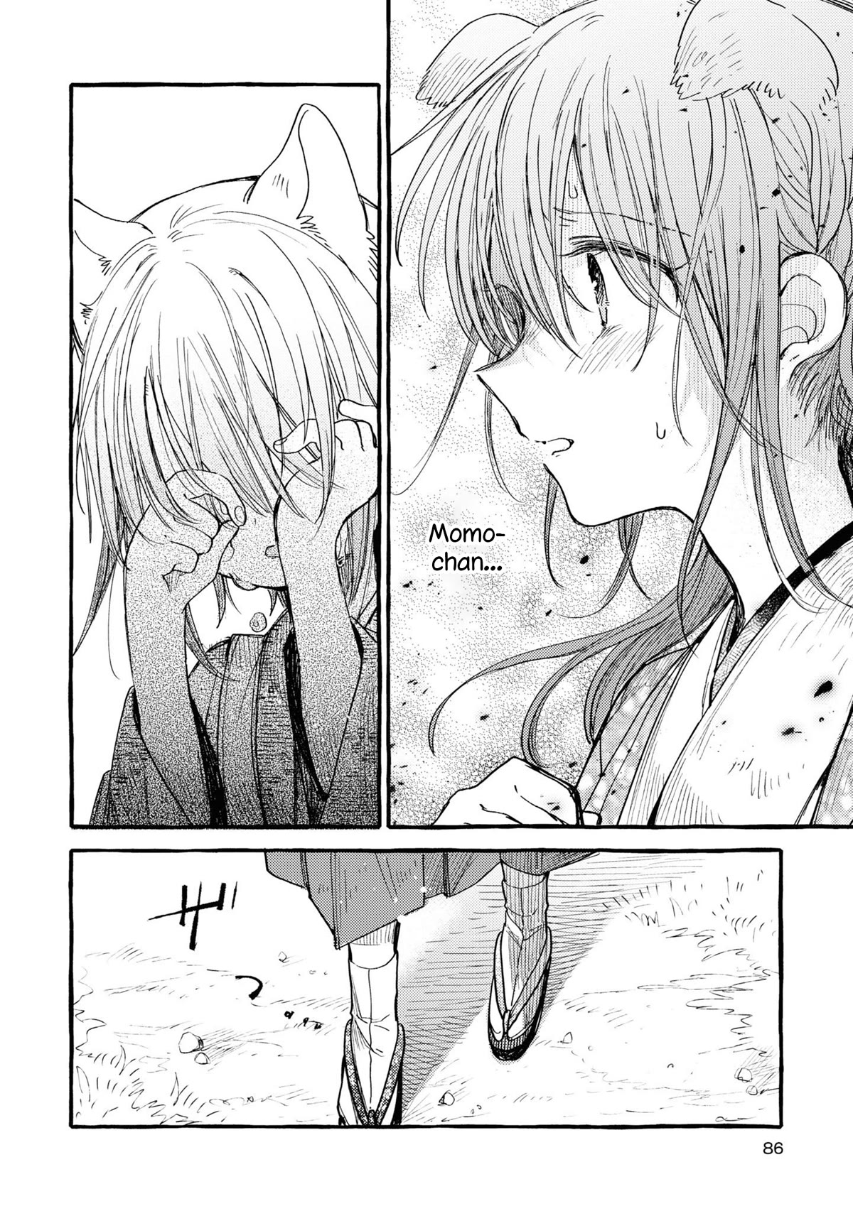 Tsuki ga Kirei Desu ne (ITOU Hachi) Chapter 37 page 14 - Chapter 37