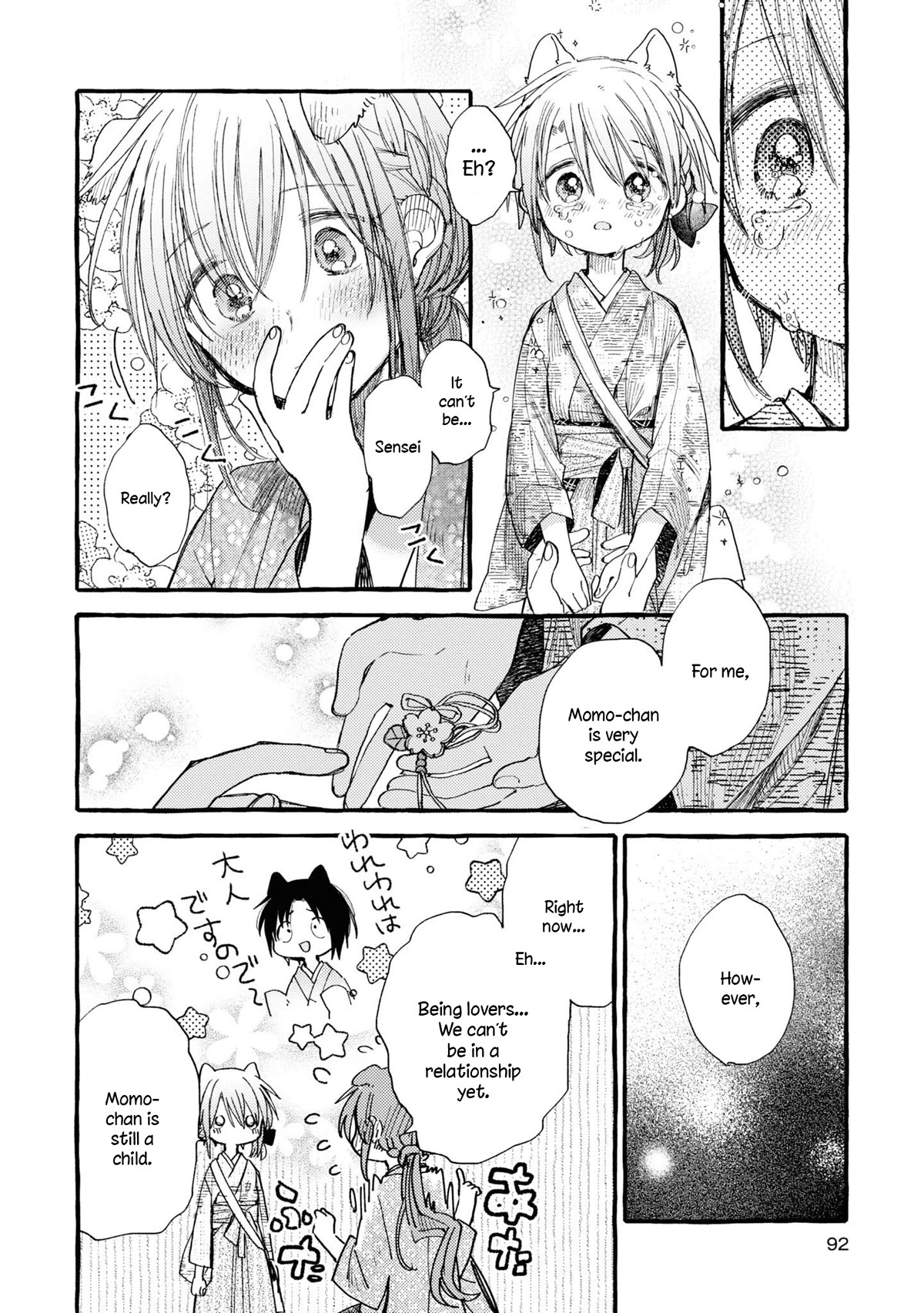 Tsuki ga Kirei Desu ne (ITOU Hachi) Chapter 37 page 20 - Chapter 37