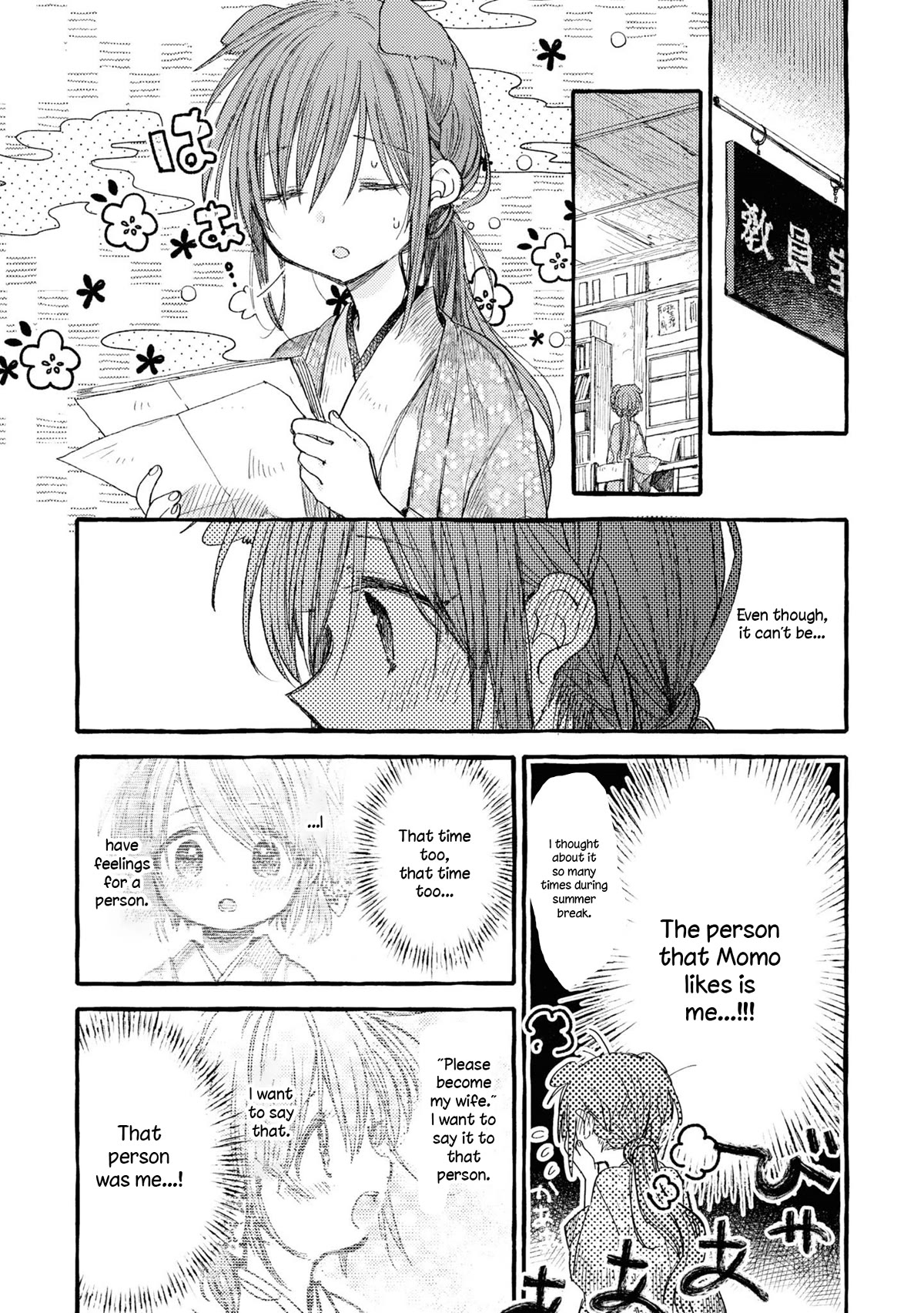 Tsuki ga Kirei Desu ne (ITOU Hachi) Chapter 37 page 4 - Chapter 37