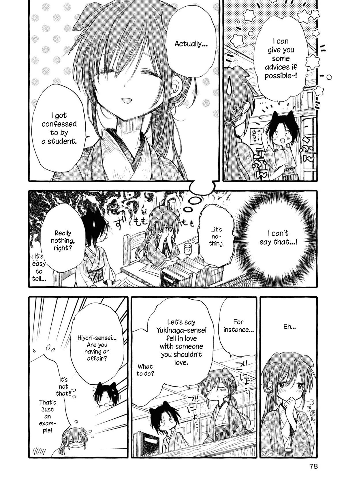 Tsuki ga Kirei Desu ne (ITOU Hachi) Chapter 37 page 6 - Chapter 37