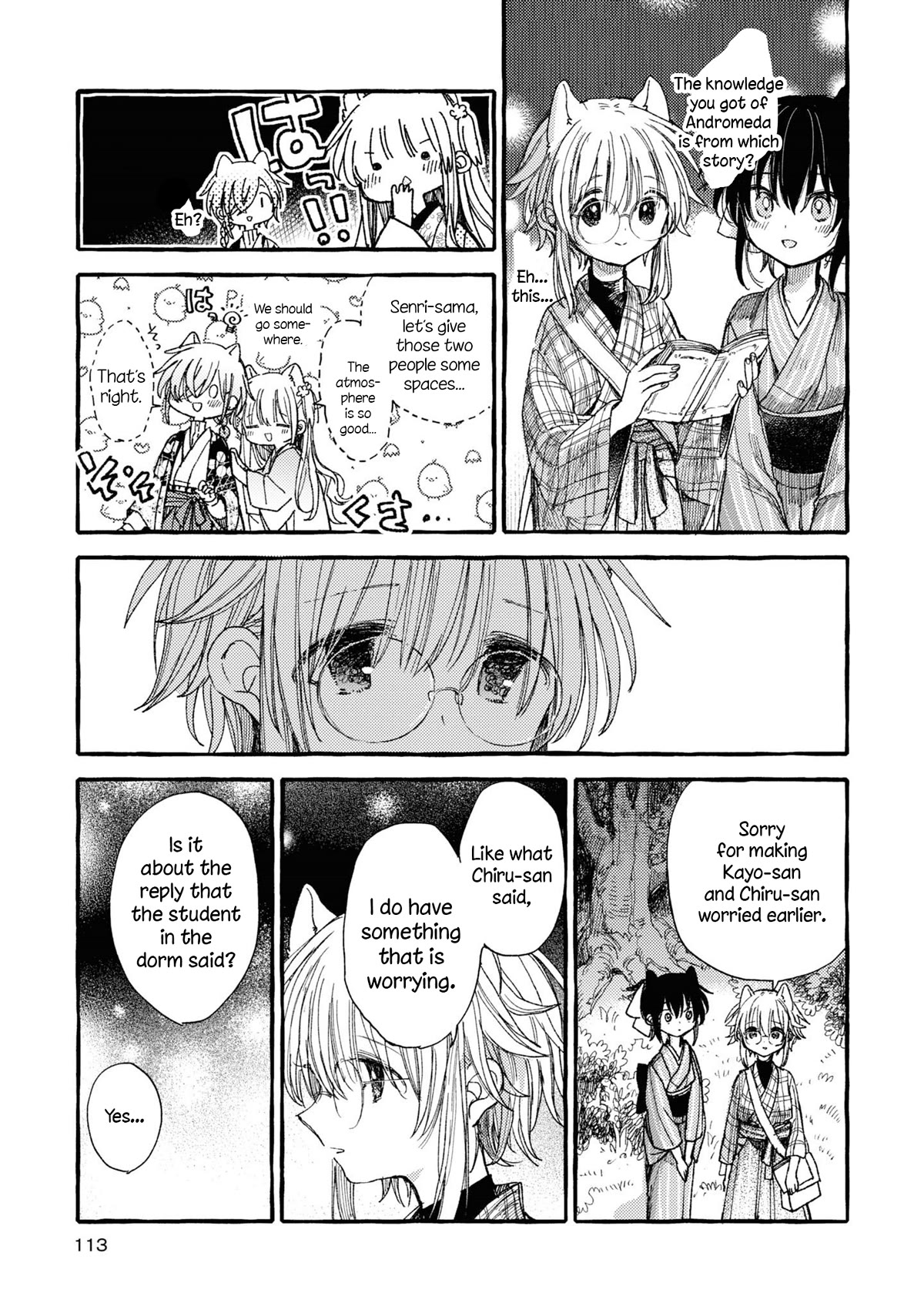 Tsuki ga Kirei Desu ne (ITOU Hachi) Chapter 38 page 15 - Chapter 38
