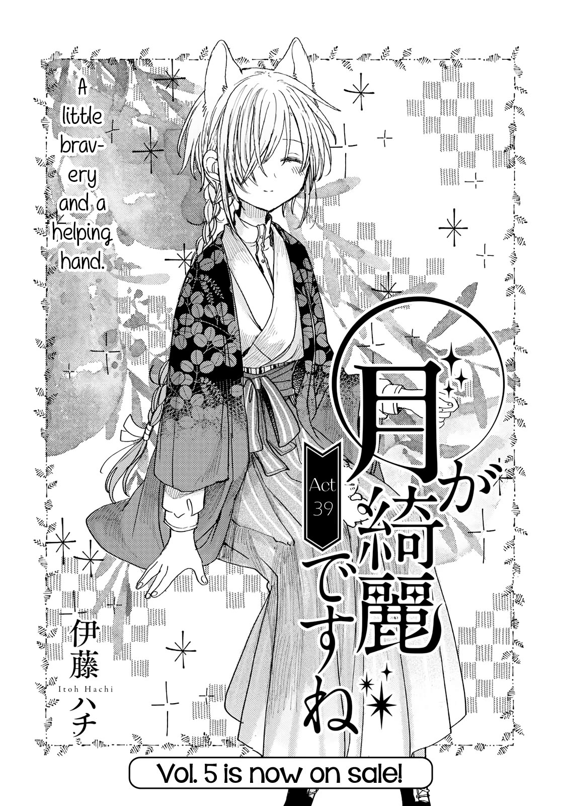 Tsuki ga Kirei Desu ne (ITOU Hachi) Chapter 39 page 1 - Chapter 39