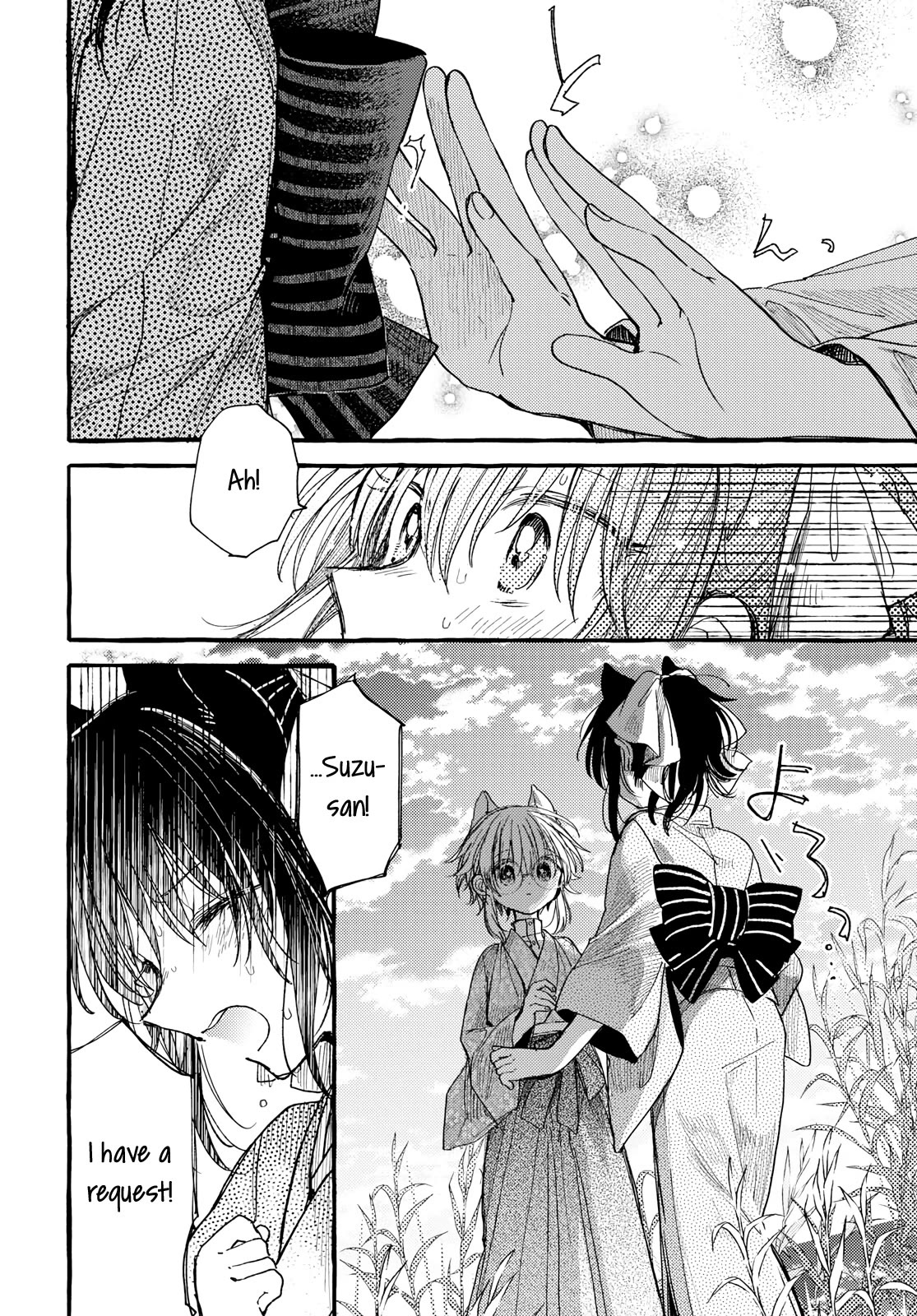 Tsuki ga Kirei Desu ne (ITOU Hachi) Chapter 39 page 16 - Chapter 39