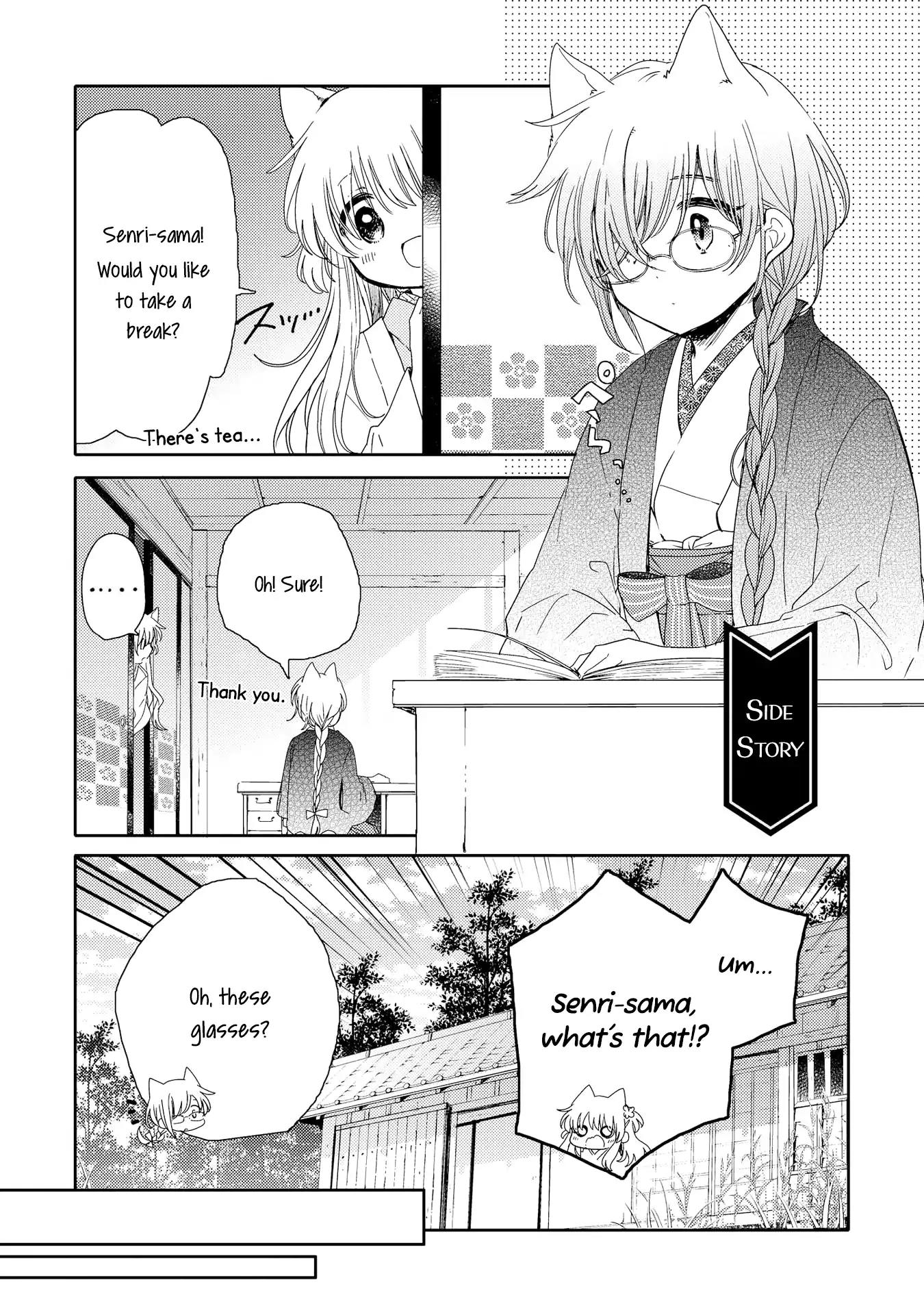 Tsuki ga Kirei Desu ne (ITOU Hachi) Chapter 4.5 page 1 - Chapter 4.5