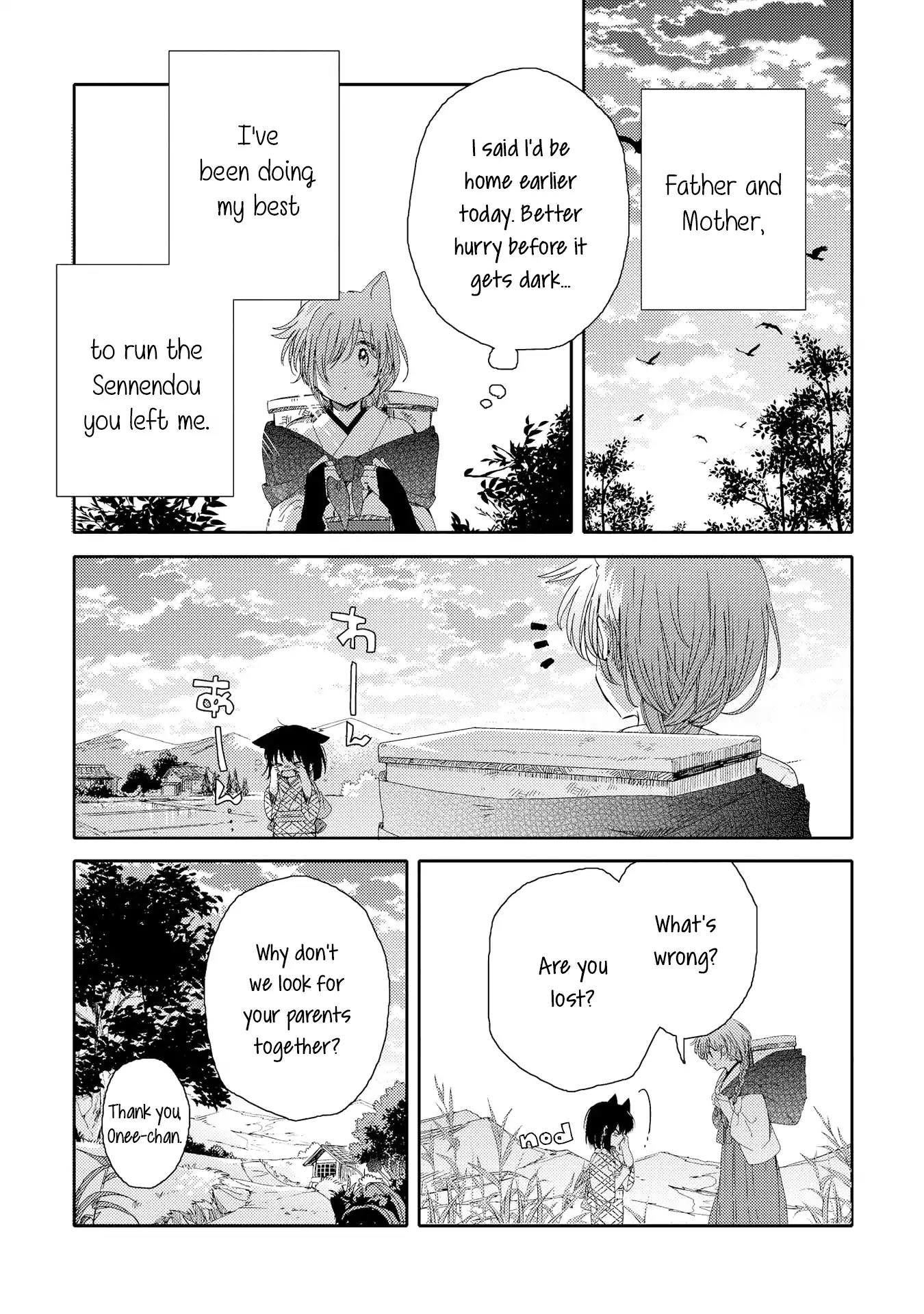 Tsuki ga Kirei Desu ne (ITOU Hachi) Chapter 4 page 1 - Chapter 4