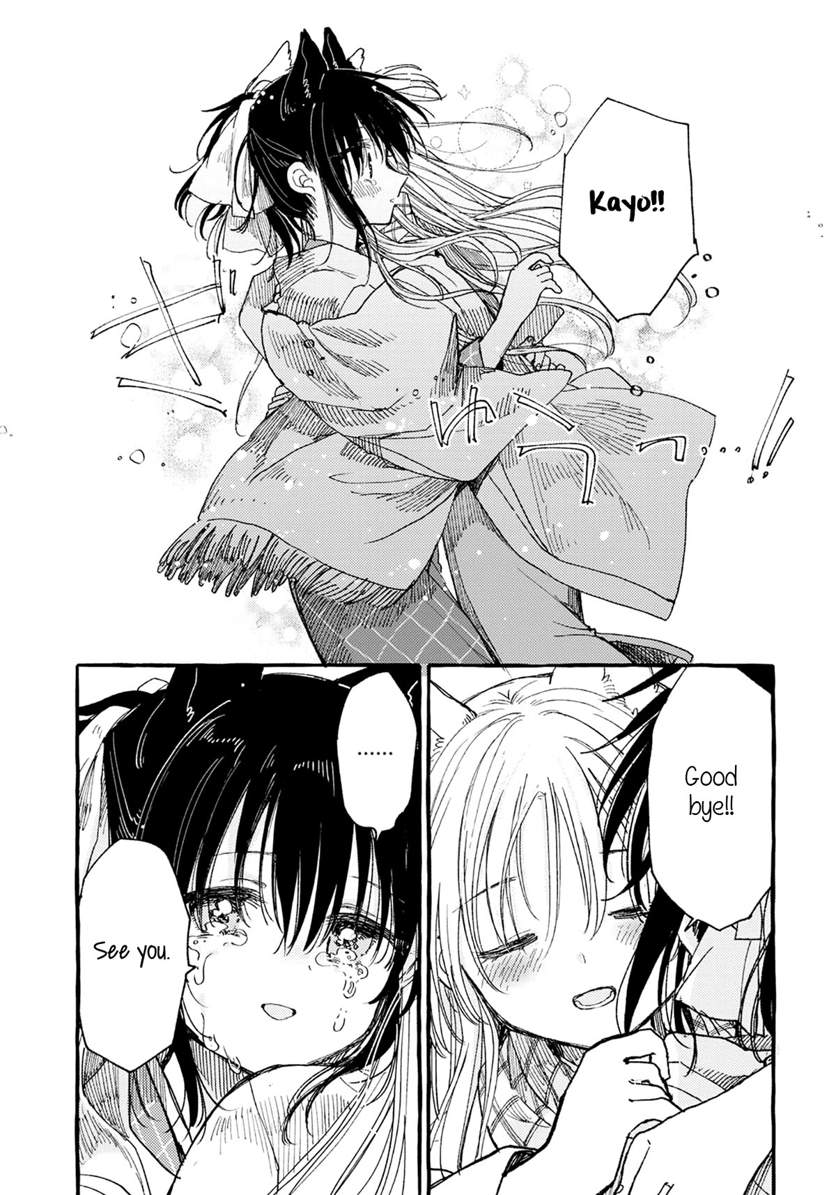 Tsuki ga Kirei Desu ne (ITOU Hachi) Chapter 40 page 13 - Chapter 40 [END]