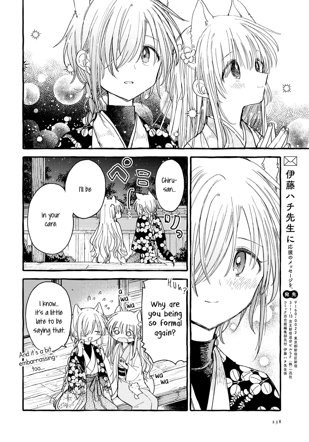 Tsuki ga Kirei Desu ne (ITOU Hachi) Chapter 40 page 22 - Chapter 40 [END]