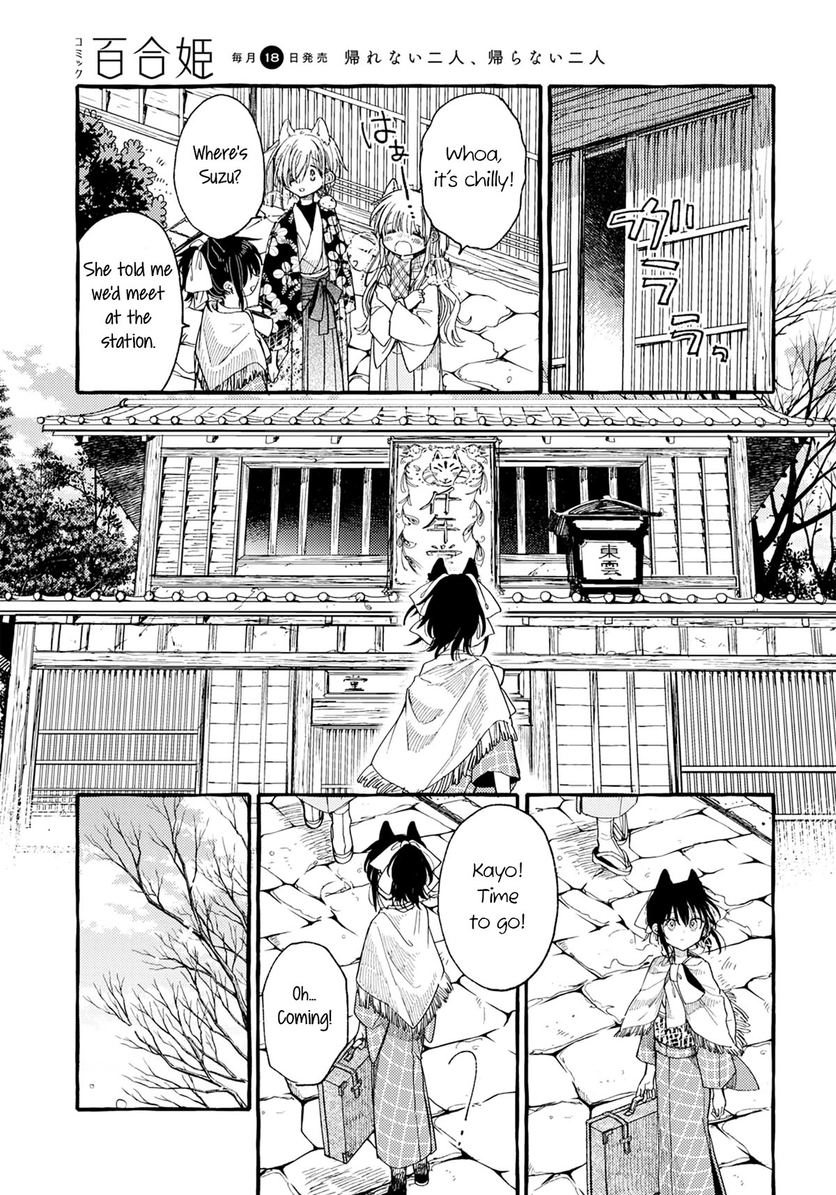 Tsuki ga Kirei Desu ne (ITOU Hachi) Chapter 40 page 5 - Chapter 40 [END]