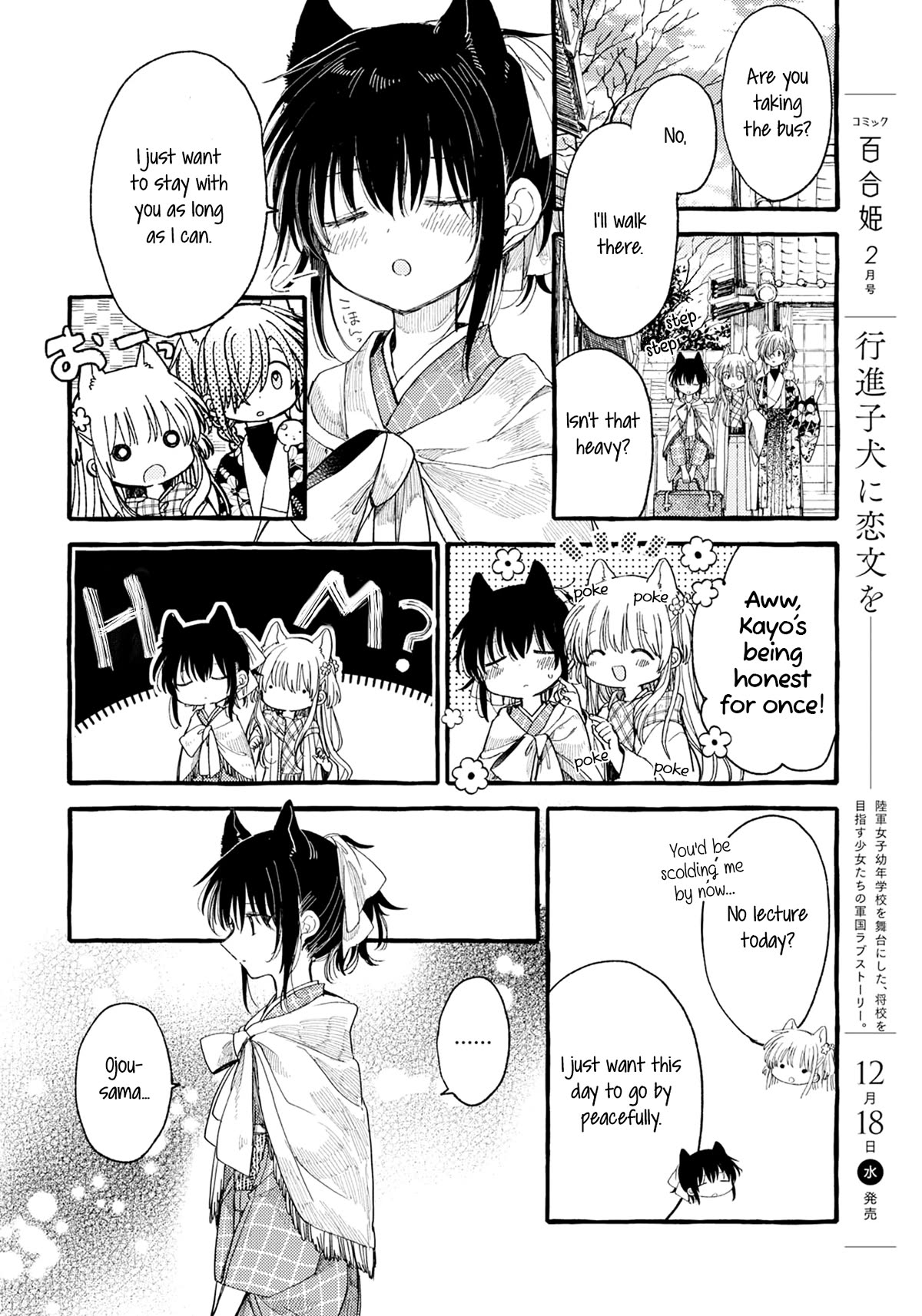 Tsuki ga Kirei Desu ne (ITOU Hachi) Chapter 40 page 6 - Chapter 40 [END]