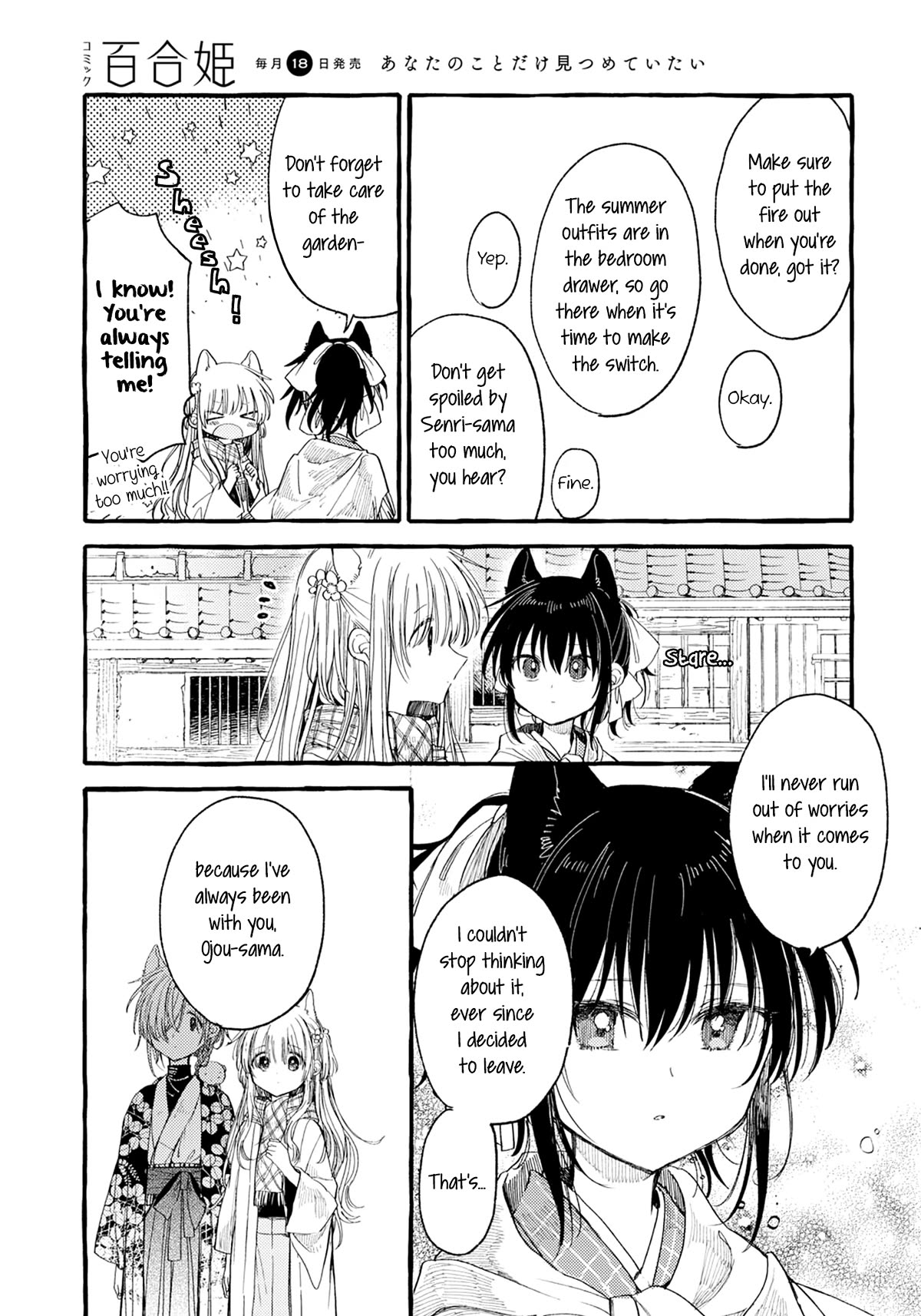 Tsuki ga Kirei Desu ne (ITOU Hachi) Chapter 40 page 7 - Chapter 40 [END]