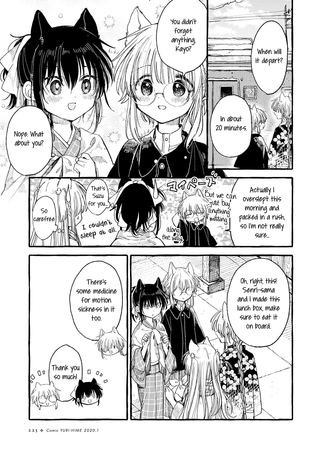 Tsuki ga Kirei Desu ne (ITOU Hachi) Chapter 40 page 9 - Chapter 40 [END]