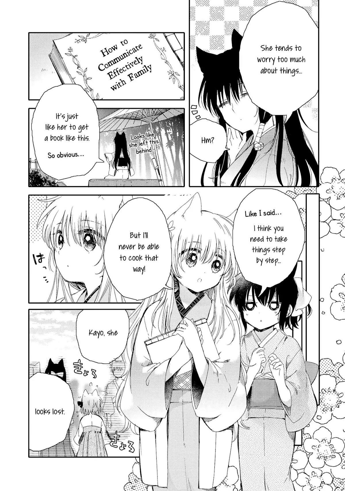 Tsuki ga Kirei Desu ne (ITOU Hachi) Chapter 5 page 12 - Chapter 5