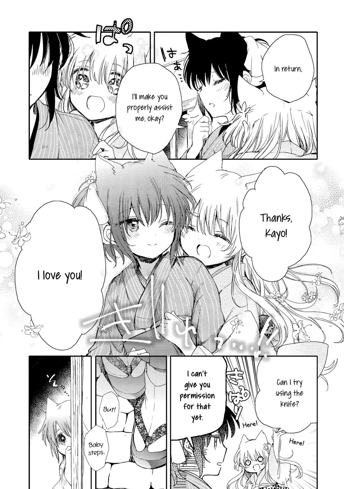 Tsuki ga Kirei Desu ne (ITOU Hachi) Chapter 5 page 22 - Chapter 5
