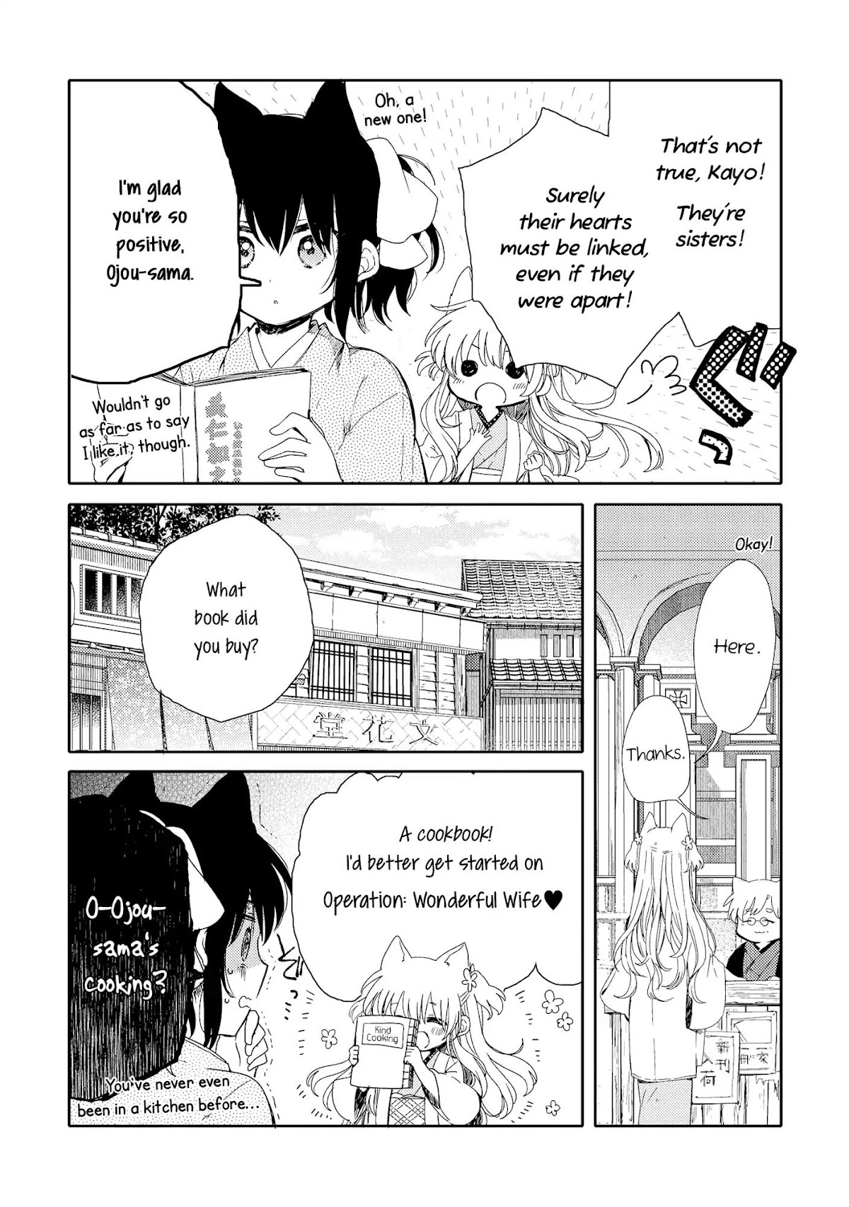 Tsuki ga Kirei Desu ne (ITOU Hachi) Chapter 5 page 9 - Chapter 5