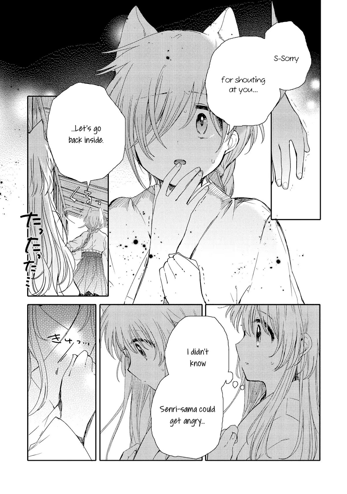 Tsuki ga Kirei Desu ne (ITOU Hachi) Chapter 6 page 27 - Chapter 6