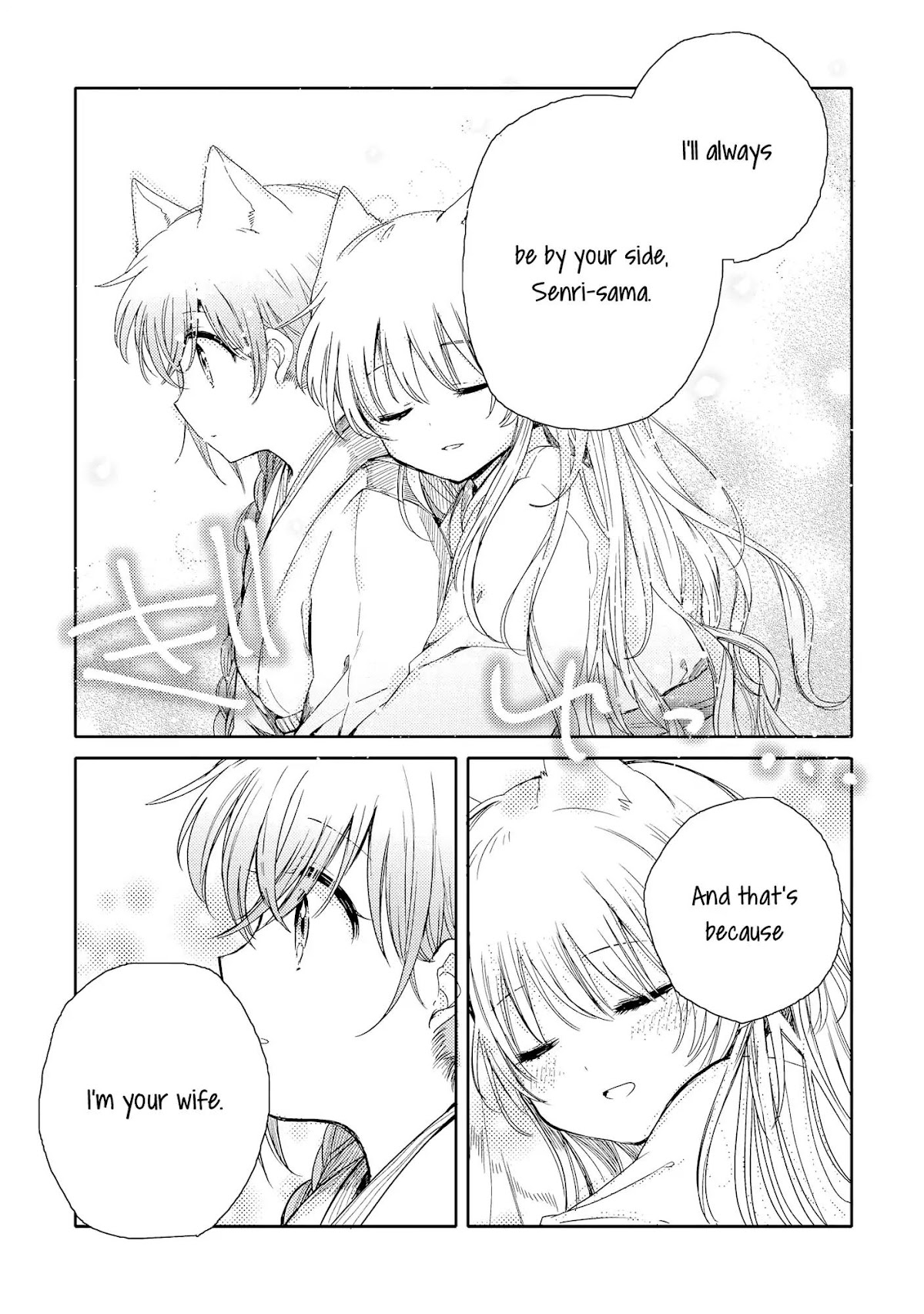Tsuki ga Kirei Desu ne (ITOU Hachi) Chapter 6 page 32 - Chapter 6