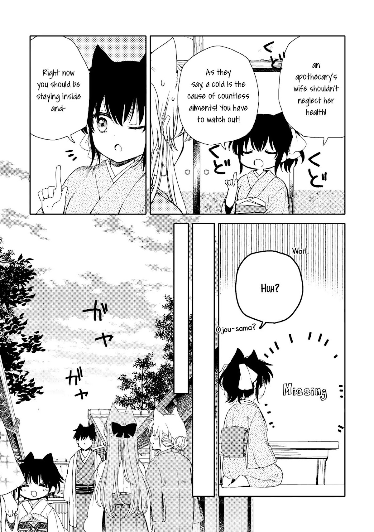 Tsuki ga Kirei Desu ne (ITOU Hachi) Chapter 6 page 5 - Chapter 6