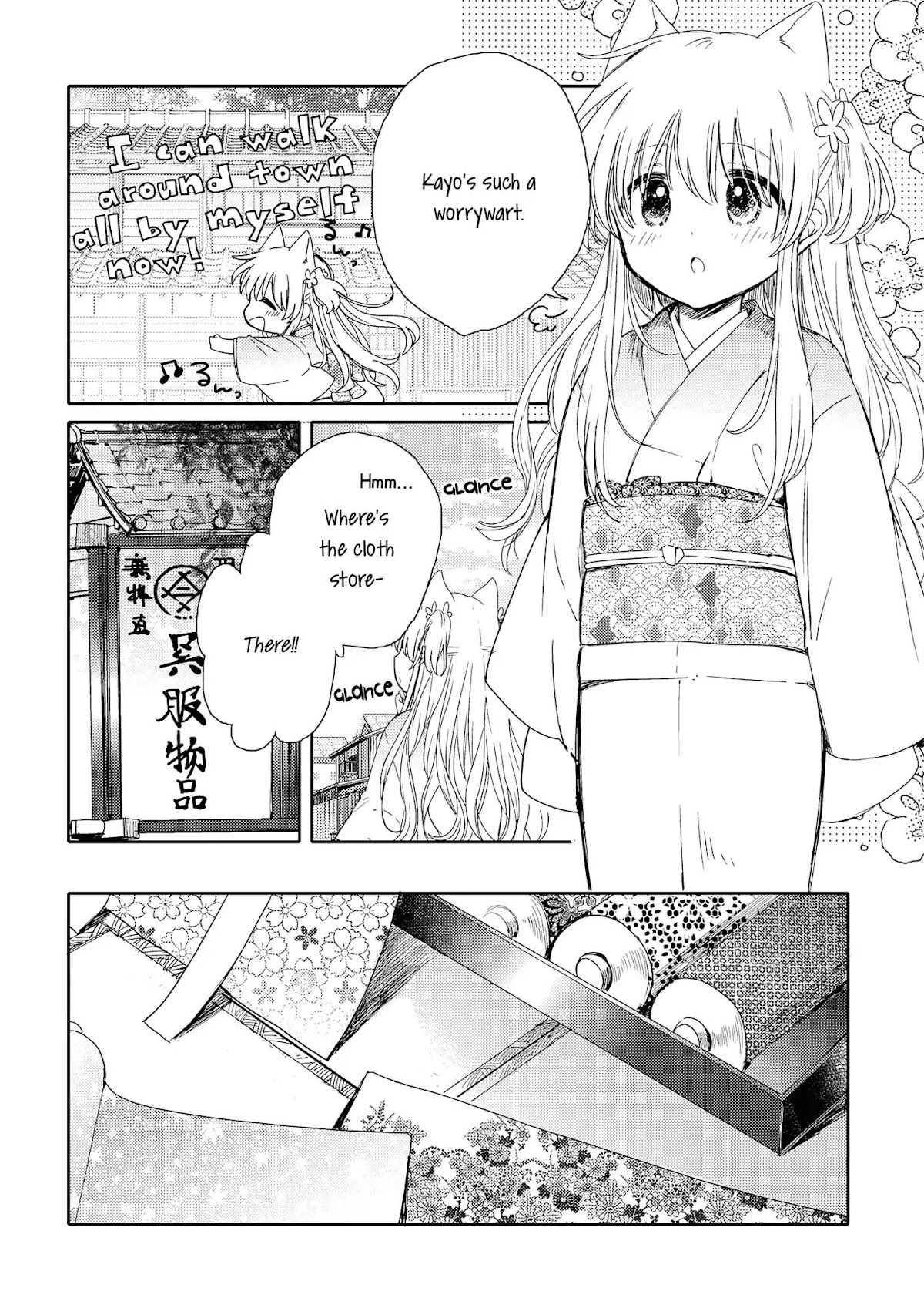 Tsuki ga Kirei Desu ne (ITOU Hachi) Chapter 6 page 6 - Chapter 6