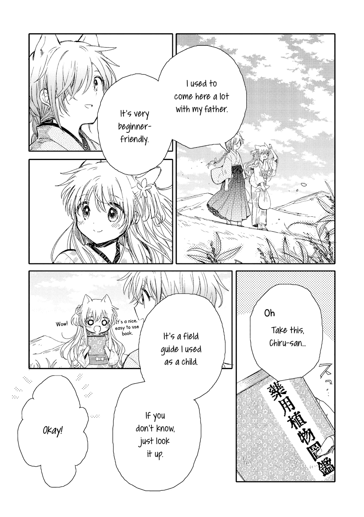 Tsuki ga Kirei Desu ne (ITOU Hachi) Chapter 7 page 20 - Chapter 7