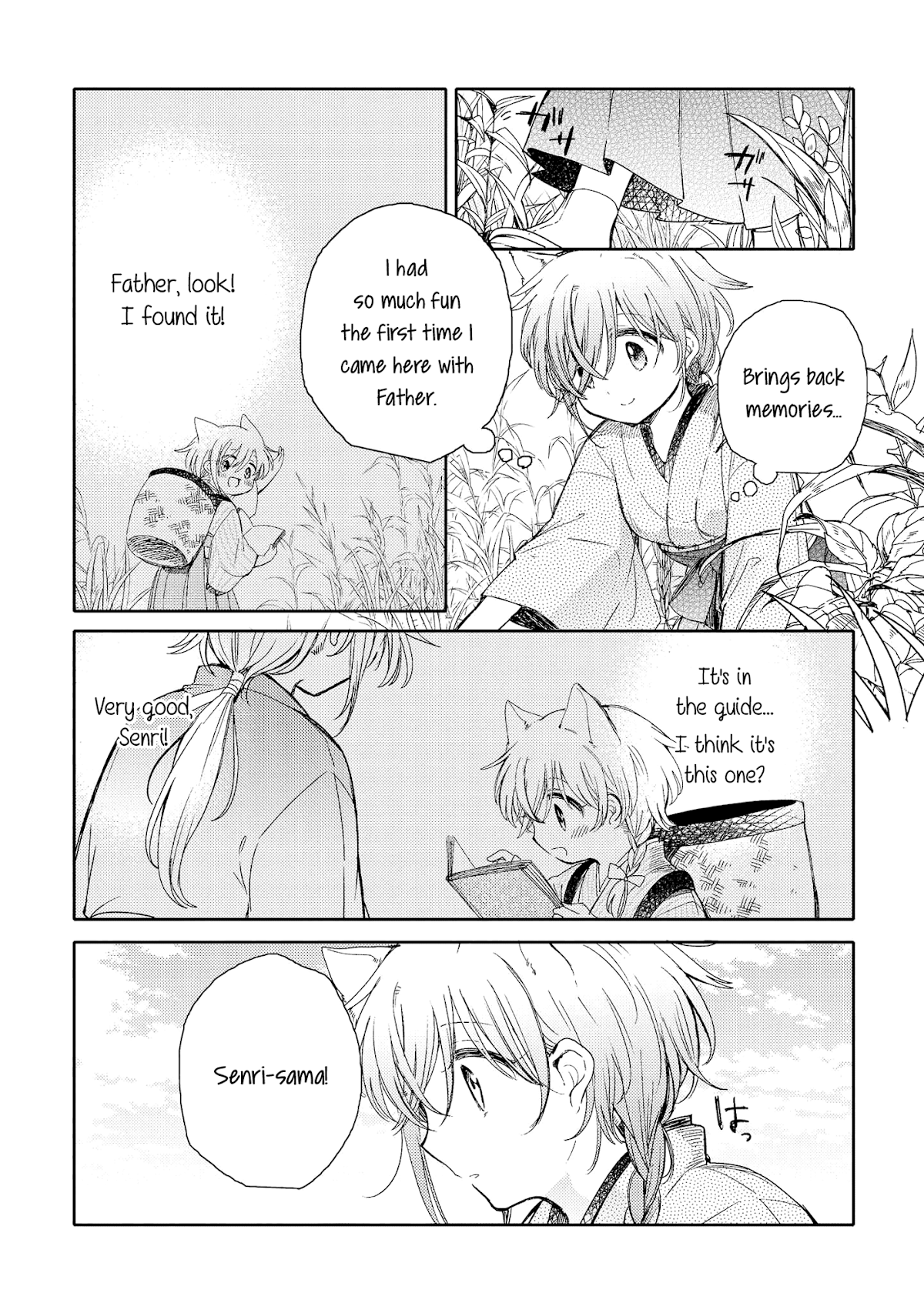 Tsuki ga Kirei Desu ne (ITOU Hachi) Chapter 7 page 21 - Chapter 7