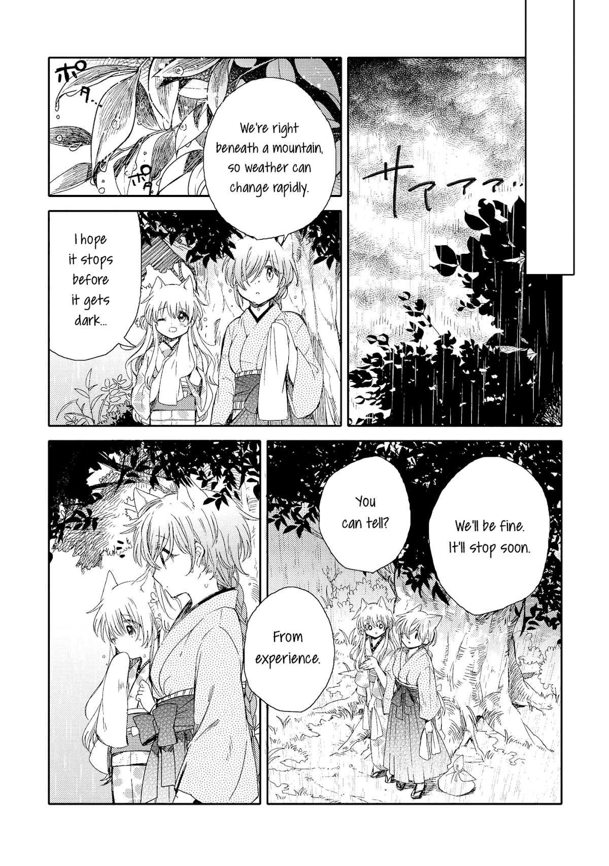 Tsuki ga Kirei Desu ne (ITOU Hachi) Chapter 7 page 23 - Chapter 7