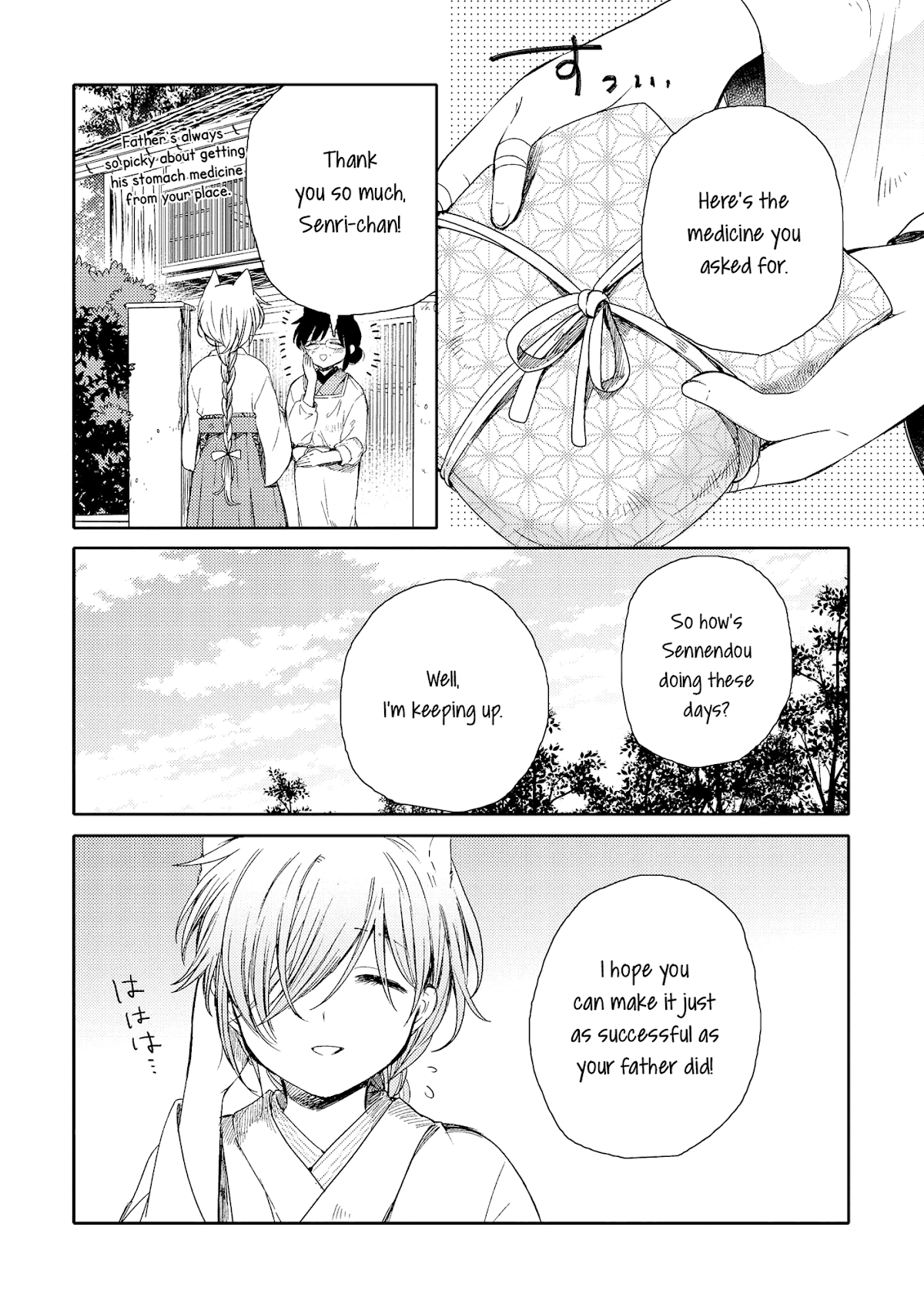 Tsuki ga Kirei Desu ne (ITOU Hachi) Chapter 7 page 4 - Chapter 7