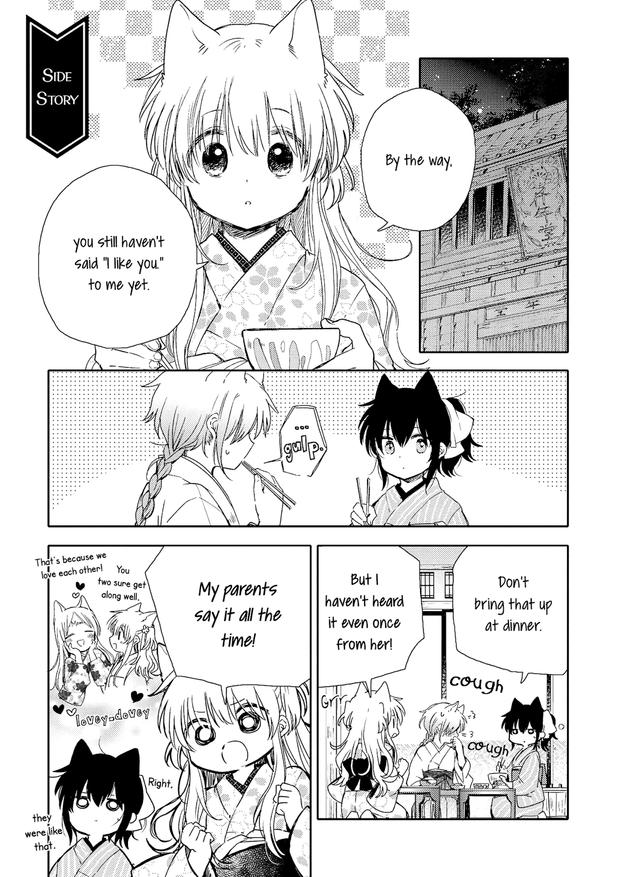 Tsuki ga Kirei Desu ne (ITOU Hachi) Chapter 8.5 page 1 - Chapter 8.5
