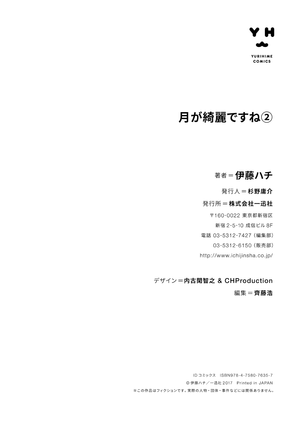 Tsuki ga Kirei Desu ne (ITOU Hachi) Chapter 8.5 page 10 - Chapter 8.5