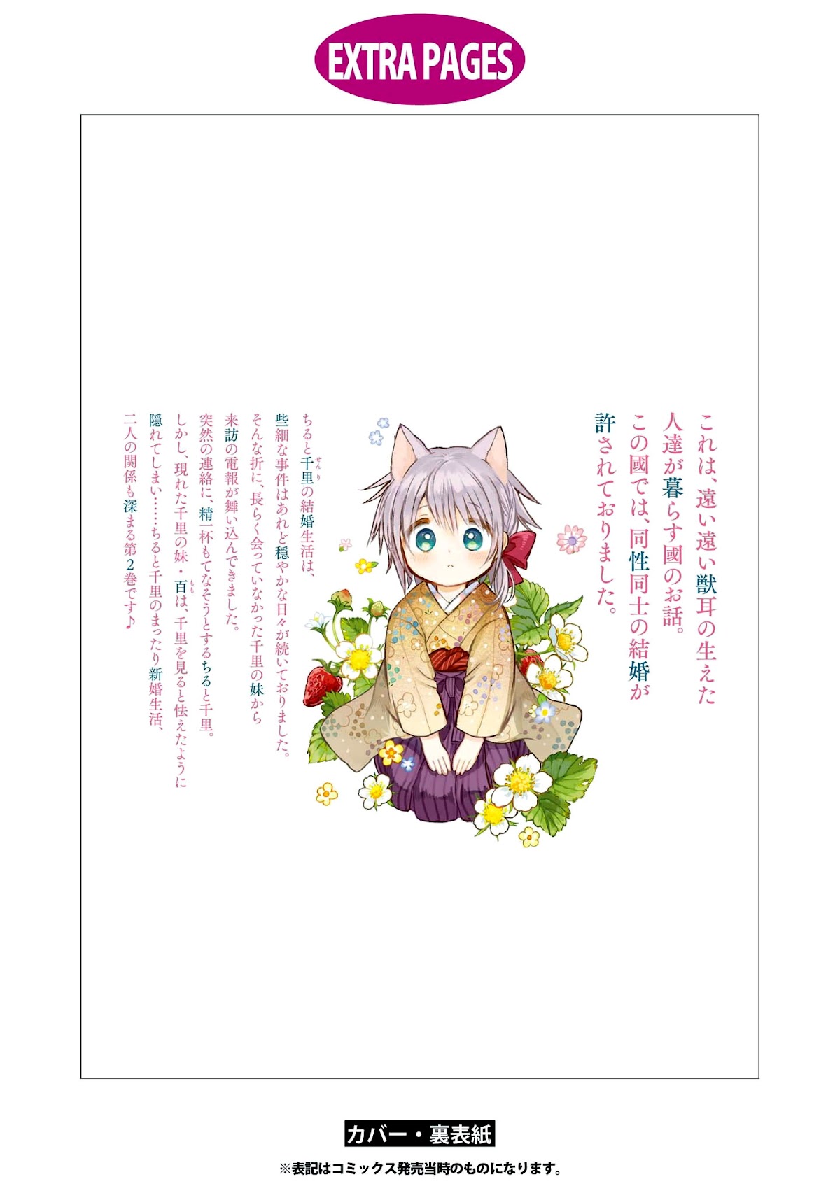Tsuki ga Kirei Desu ne (ITOU Hachi) Chapter 8.5 page 9 - Chapter 8.5