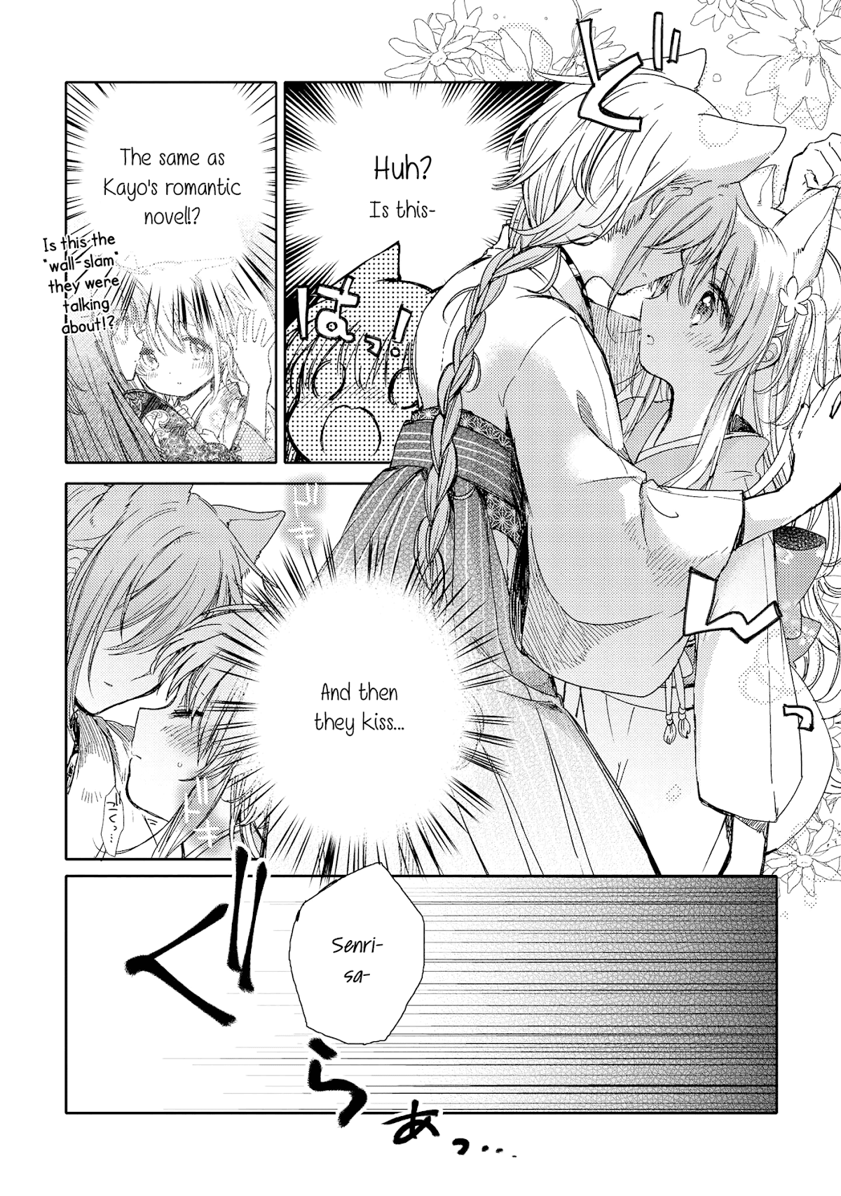 Tsuki ga Kirei Desu ne (ITOU Hachi) Chapter 8 page 23 - Chapter 8