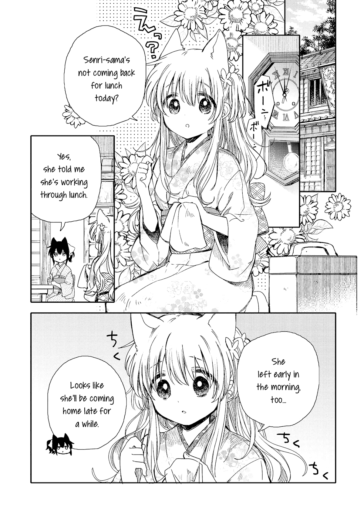 Tsuki ga Kirei Desu ne (ITOU Hachi) Chapter 8 page 5 - Chapter 8