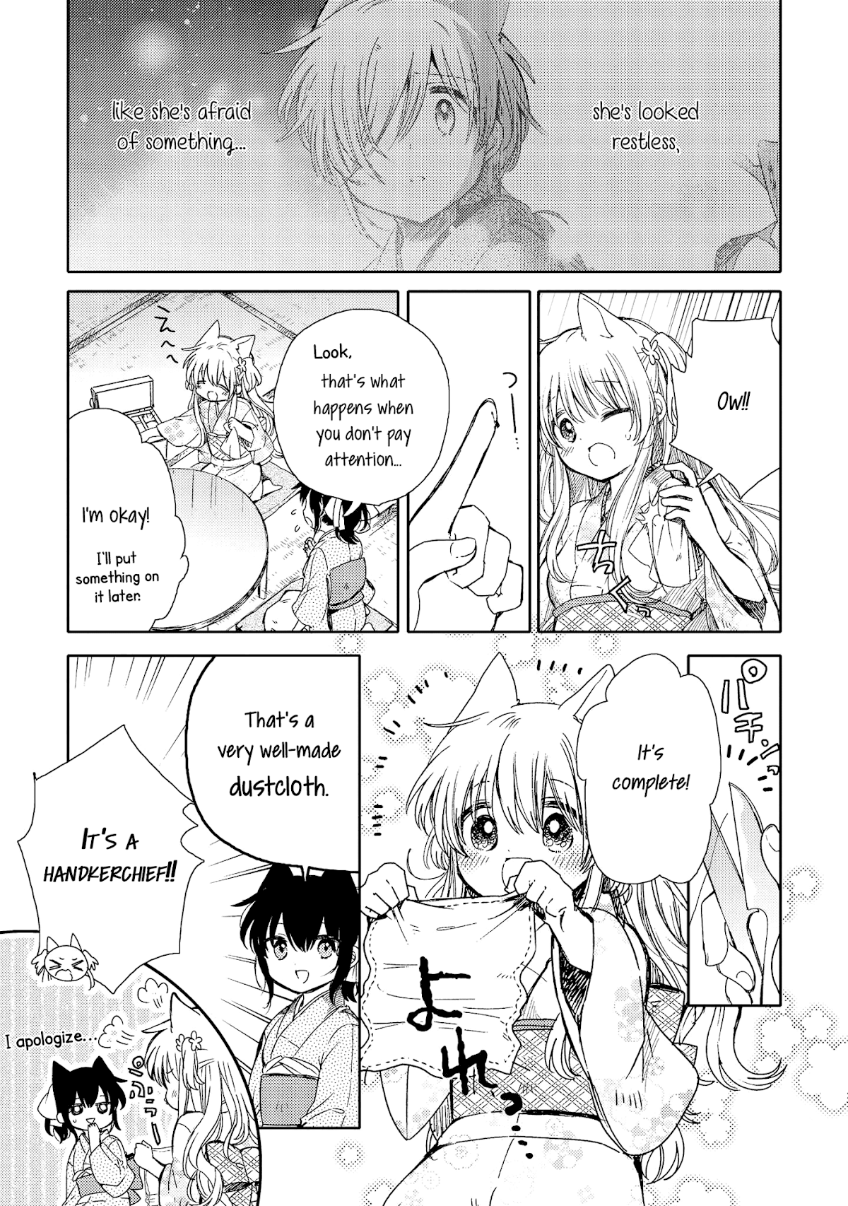 Tsuki ga Kirei Desu ne (ITOU Hachi) Chapter 8 page 7 - Chapter 8