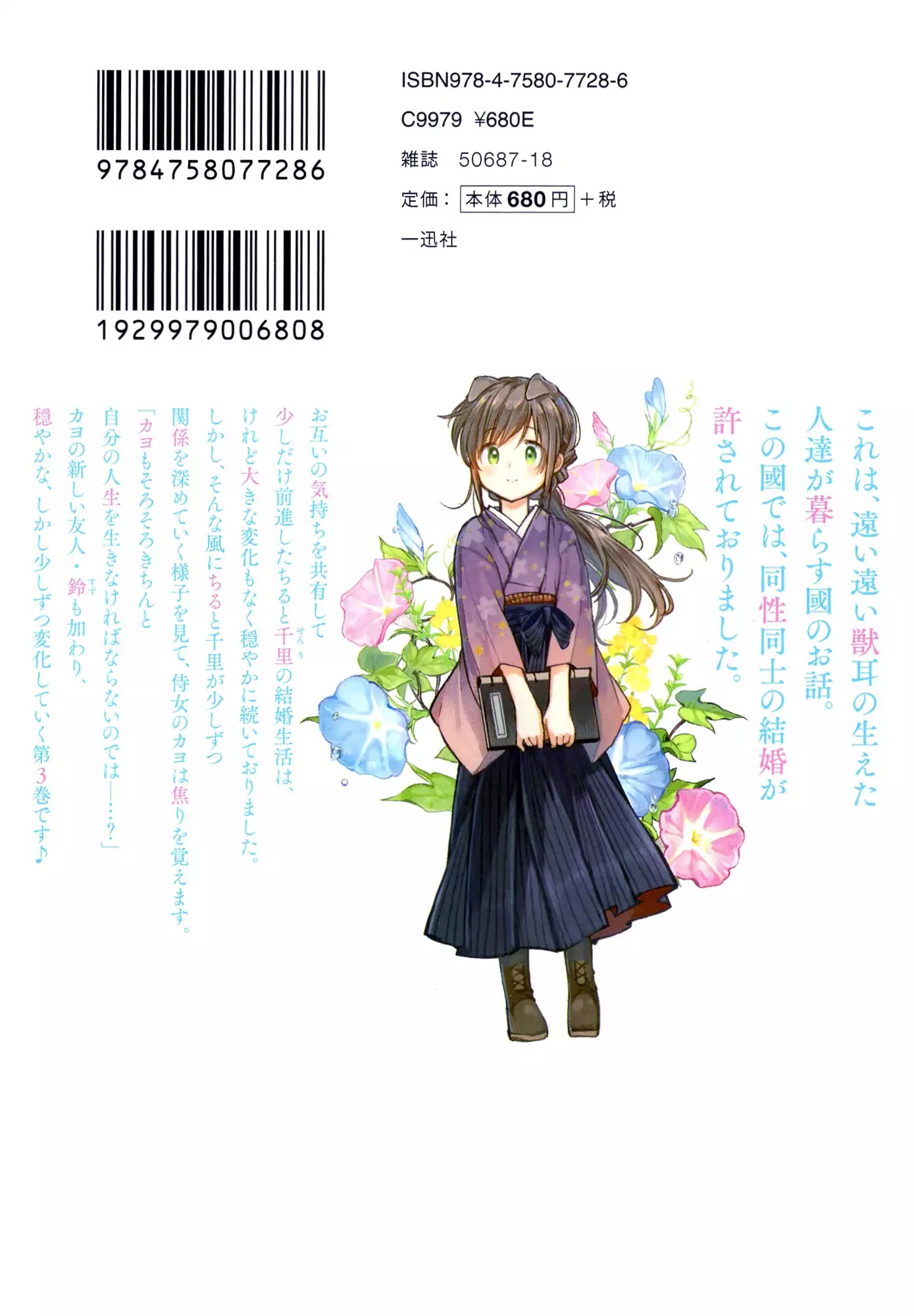 Tsuki ga Kirei Desu ne (ITOU Hachi) Chapter 9 page 2 - Chapter 9