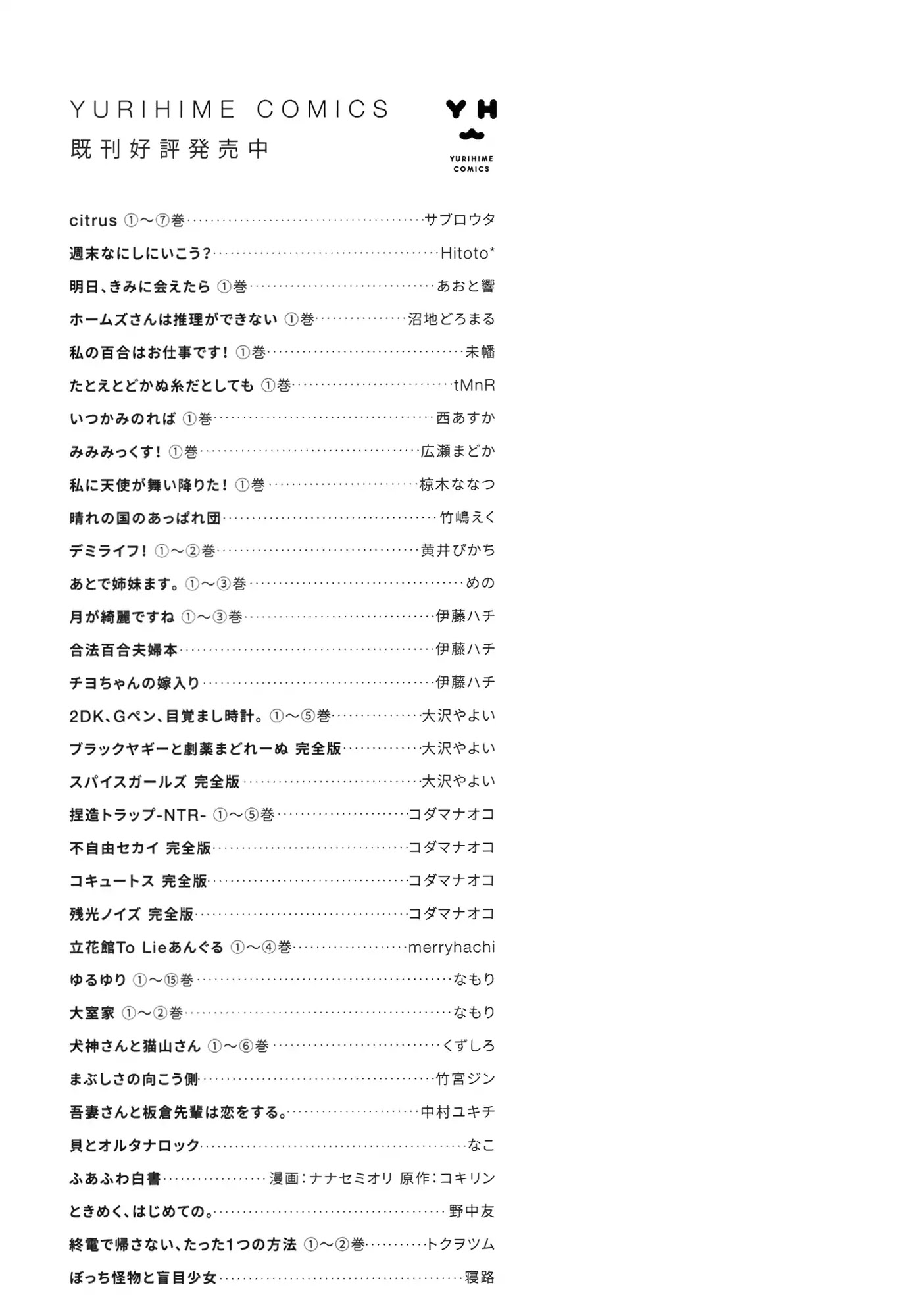 Tsuki ga Kirei Desu ne (ITOU Hachi) Chapter 9 page 4 - Chapter 9