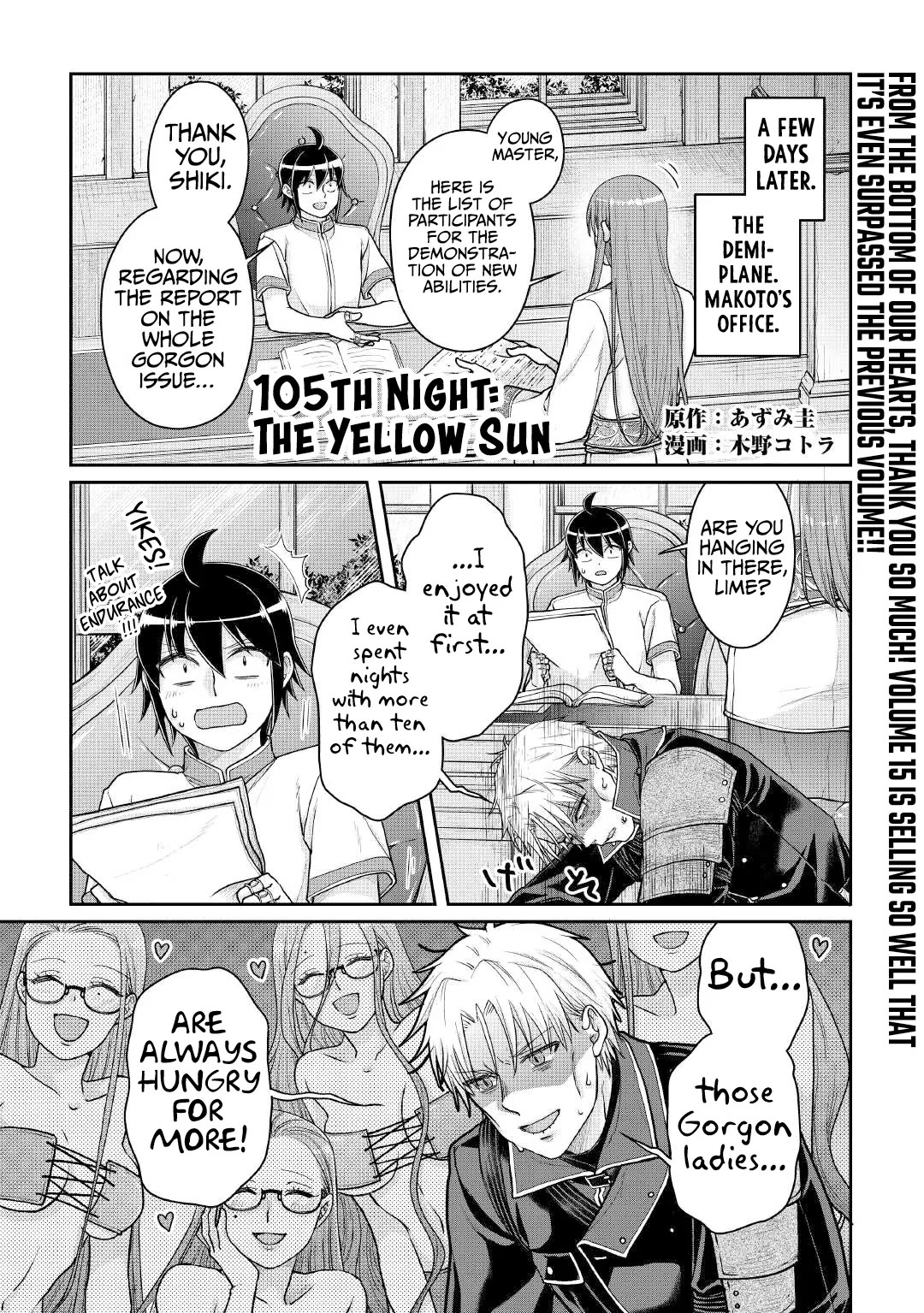 Tsuki ga Michibiku Isekai Douchuu Chapter 105 page 2 - Chapter 105: The Yellow Sun