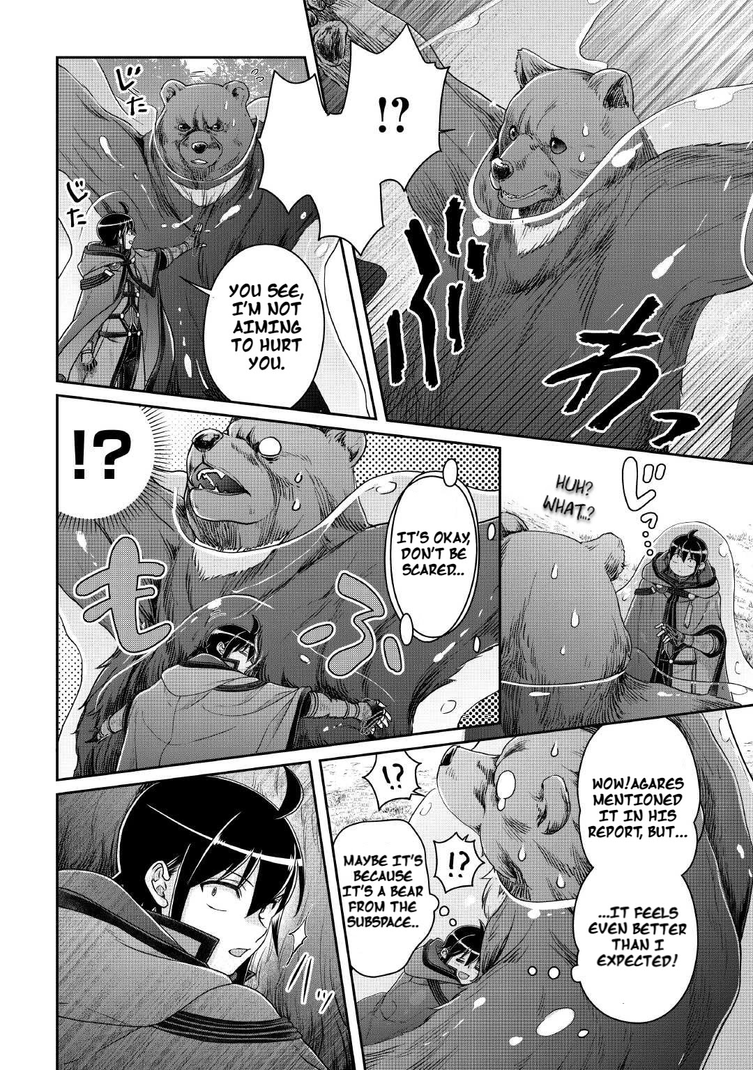 Tsuki ga Michibiku Isekai Douchuu Chapter 108 page 3 - Chapter 108