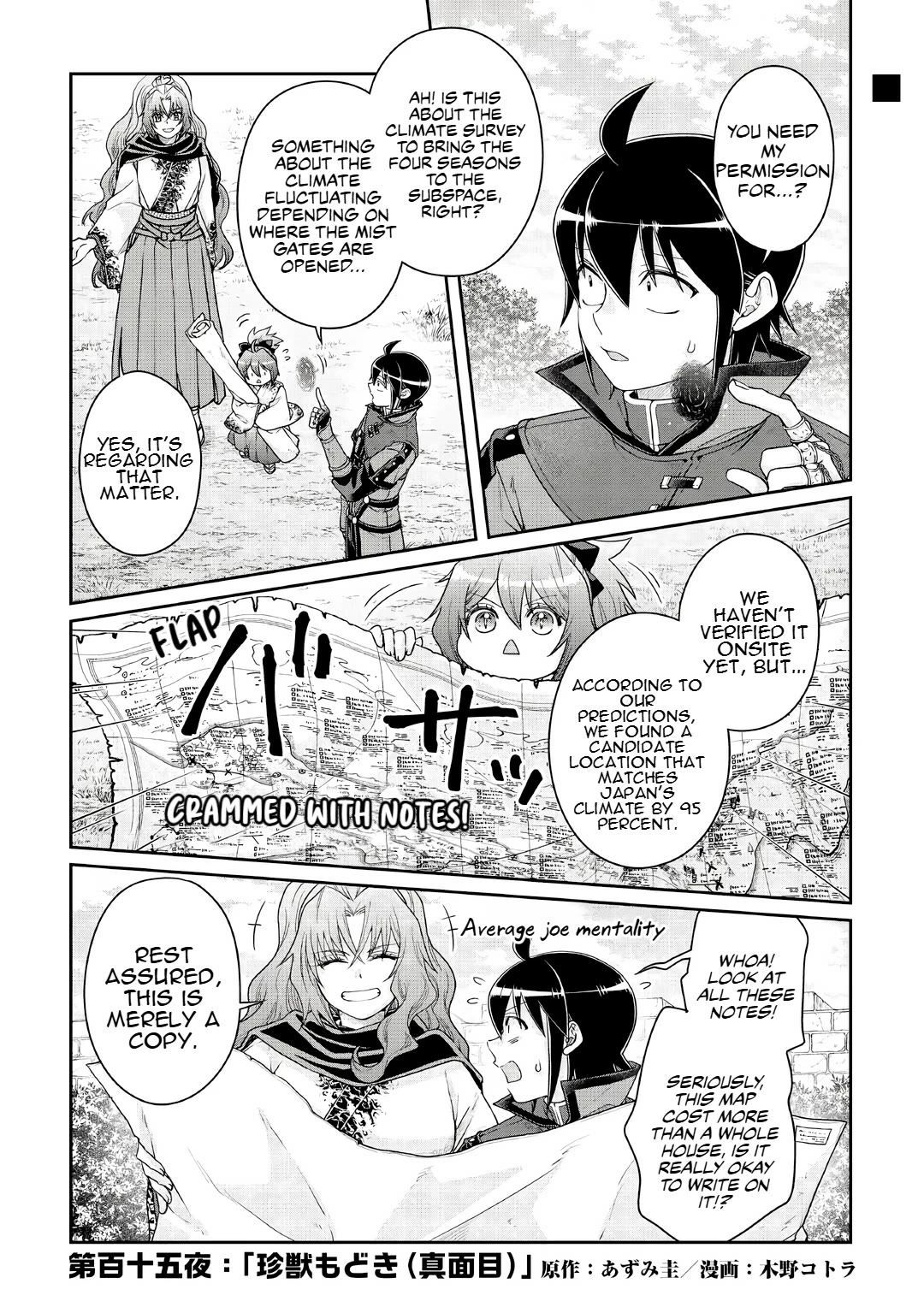 Tsuki ga Michibiku Isekai Douchuu Chapter 115 page 1 - Chapter 115: Knock-off rare beast