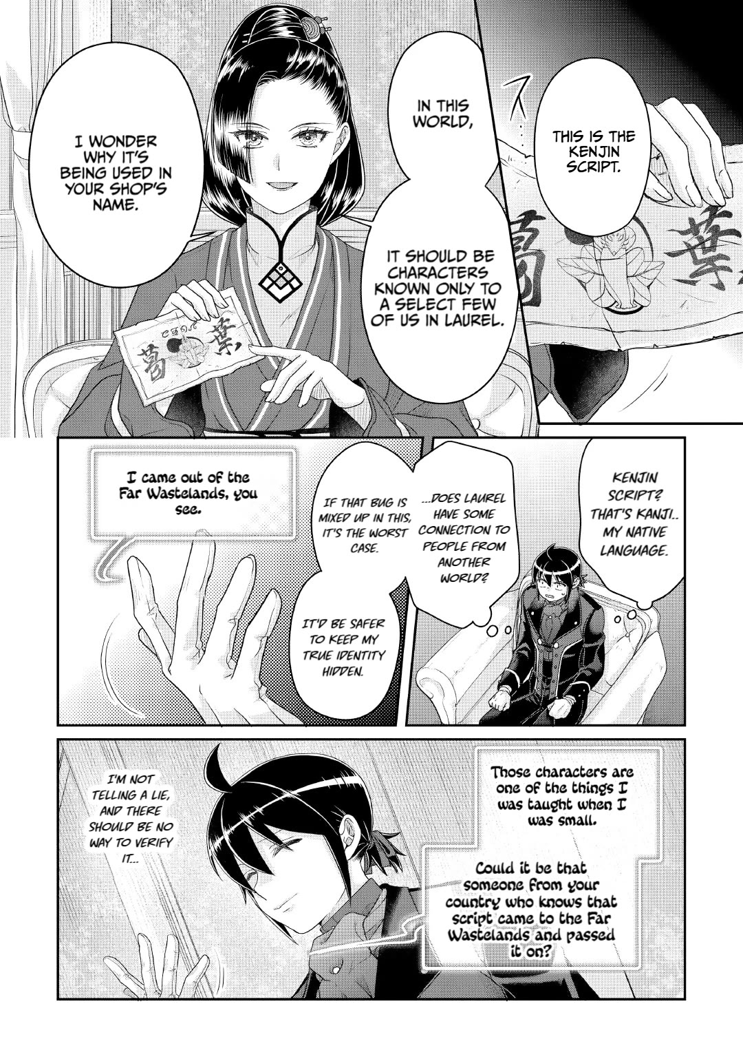 Tsuki ga Michibiku Isekai Douchuu Chapter 117 page 18 - Chapter 117: Crafty Old Fox