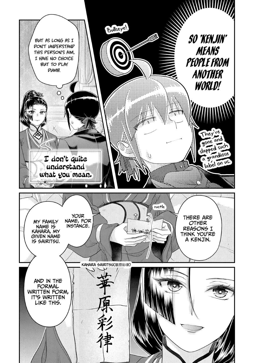 Tsuki ga Michibiku Isekai Douchuu Chapter 117 page 21 - Chapter 117: Crafty Old Fox