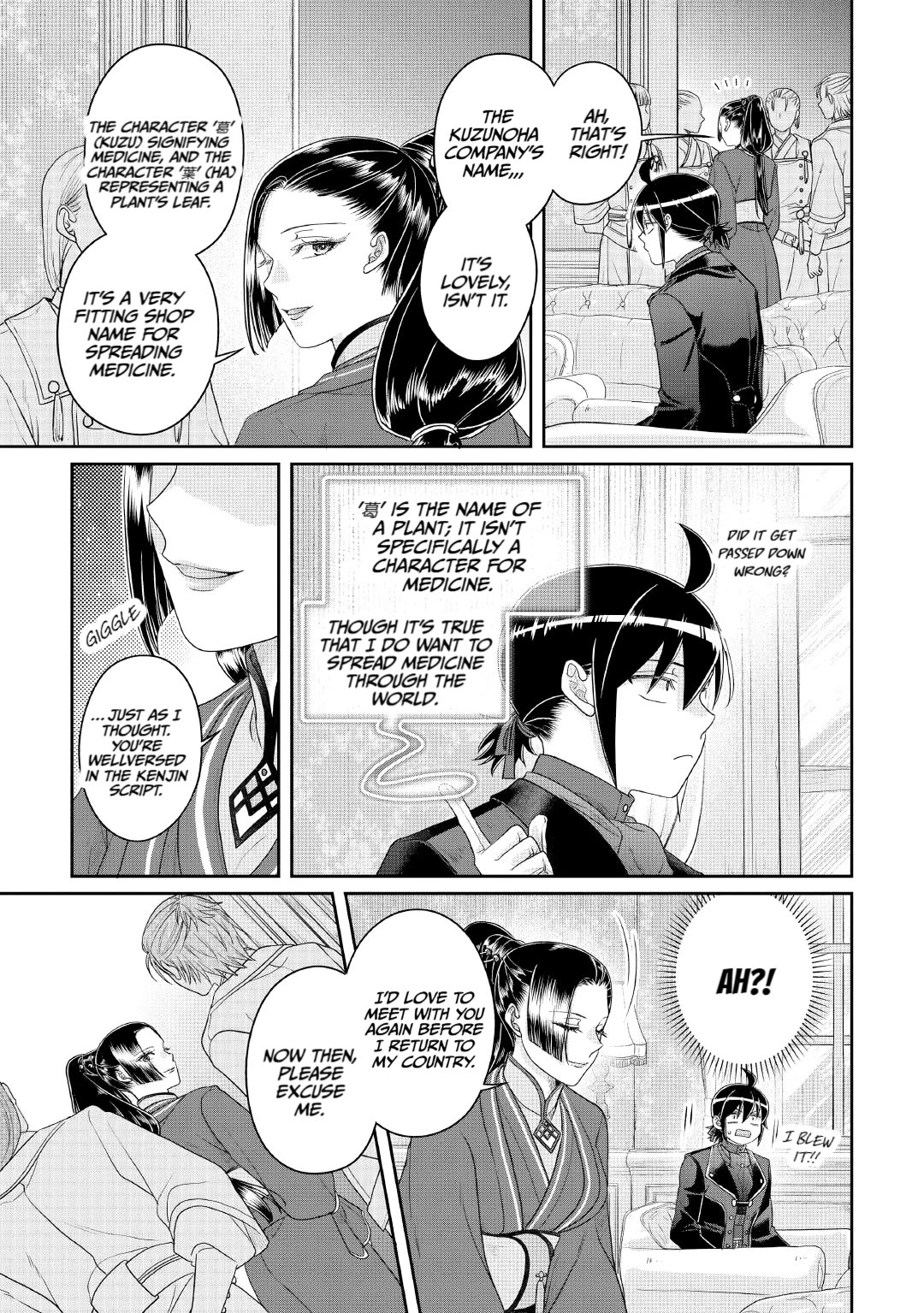 Tsuki ga Michibiku Isekai Douchuu Chapter 117 page 27 - Chapter 117: Crafty Old Fox